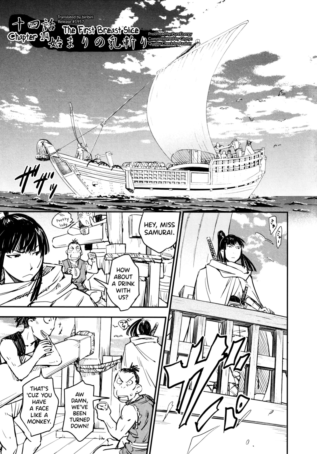 [Yamada Hideki] Manyuu Hikenchou Ch.13-18 (Vol.3 Ch.1-6) [biribiri]