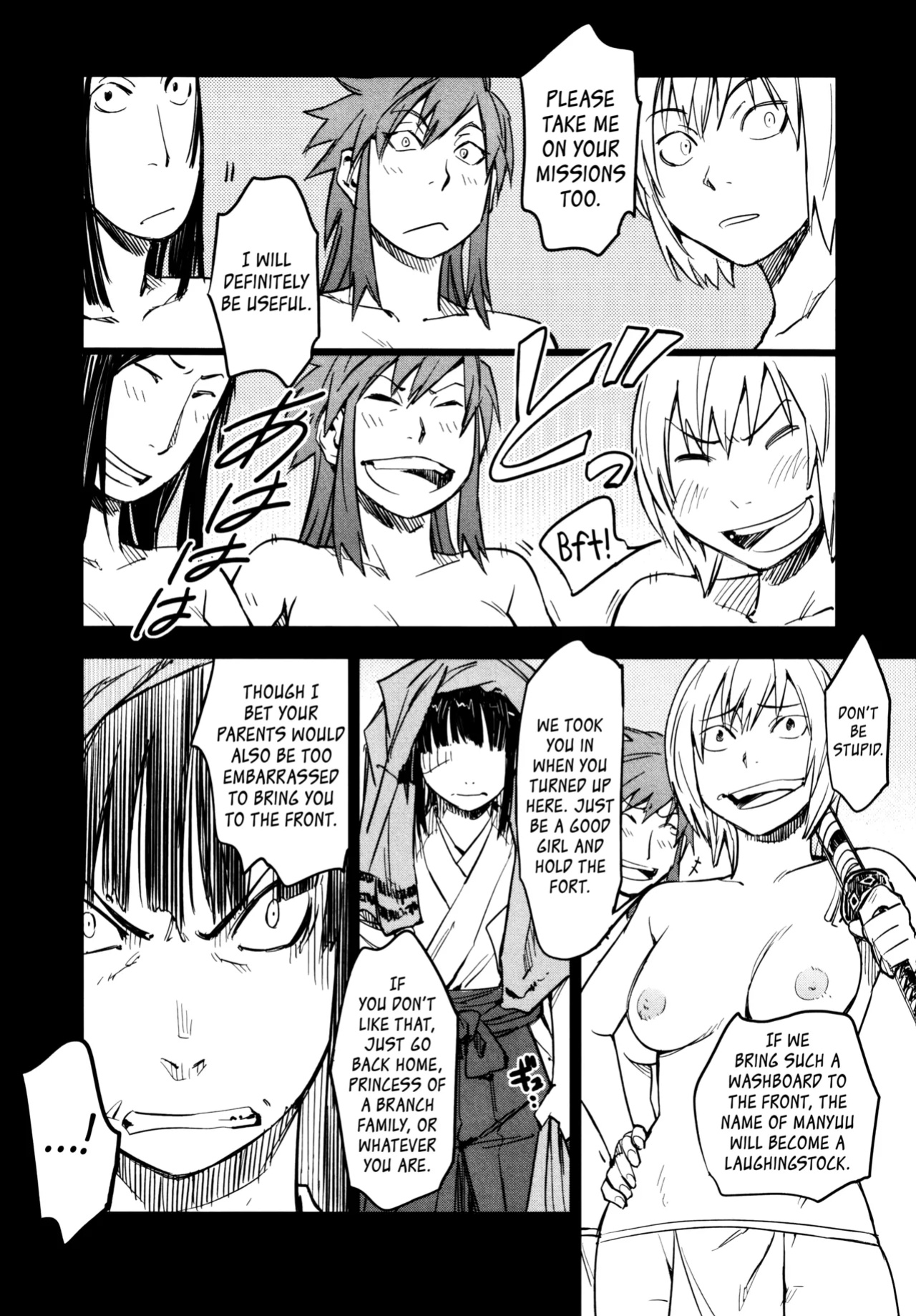 [Yamada Hideki] Manyuu Hikenchou Ch.13-18 (Vol.3 Ch.1-6) [biribiri]