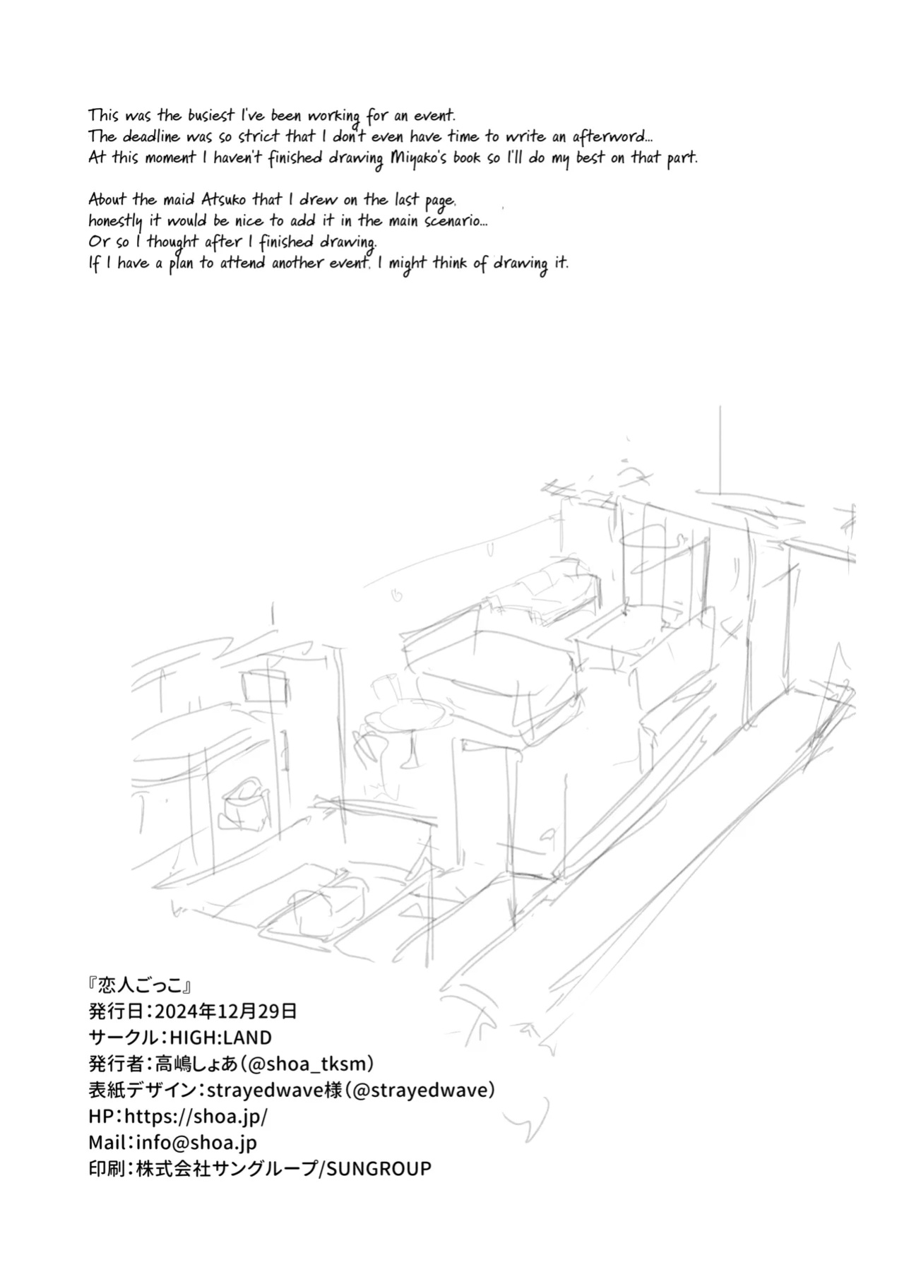 [HIGH:LAND (Takashima Shoa)] Koibito Gokko | Playing Lovers (Blue Archive) [Pinandhita 論理型]