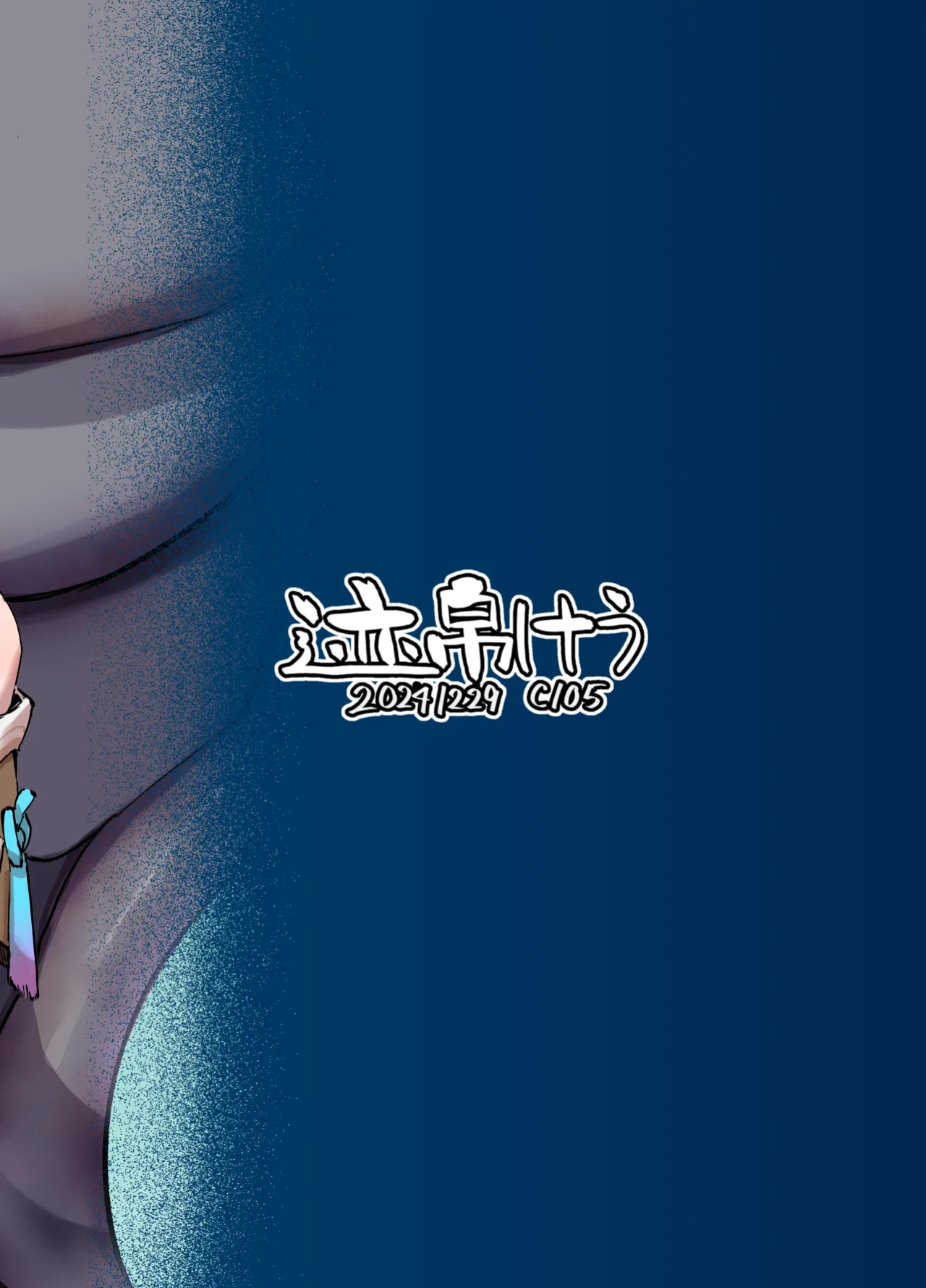 [Sekihaku Keu] Hanshoku Chuudoku (Honkai: Star Rail)