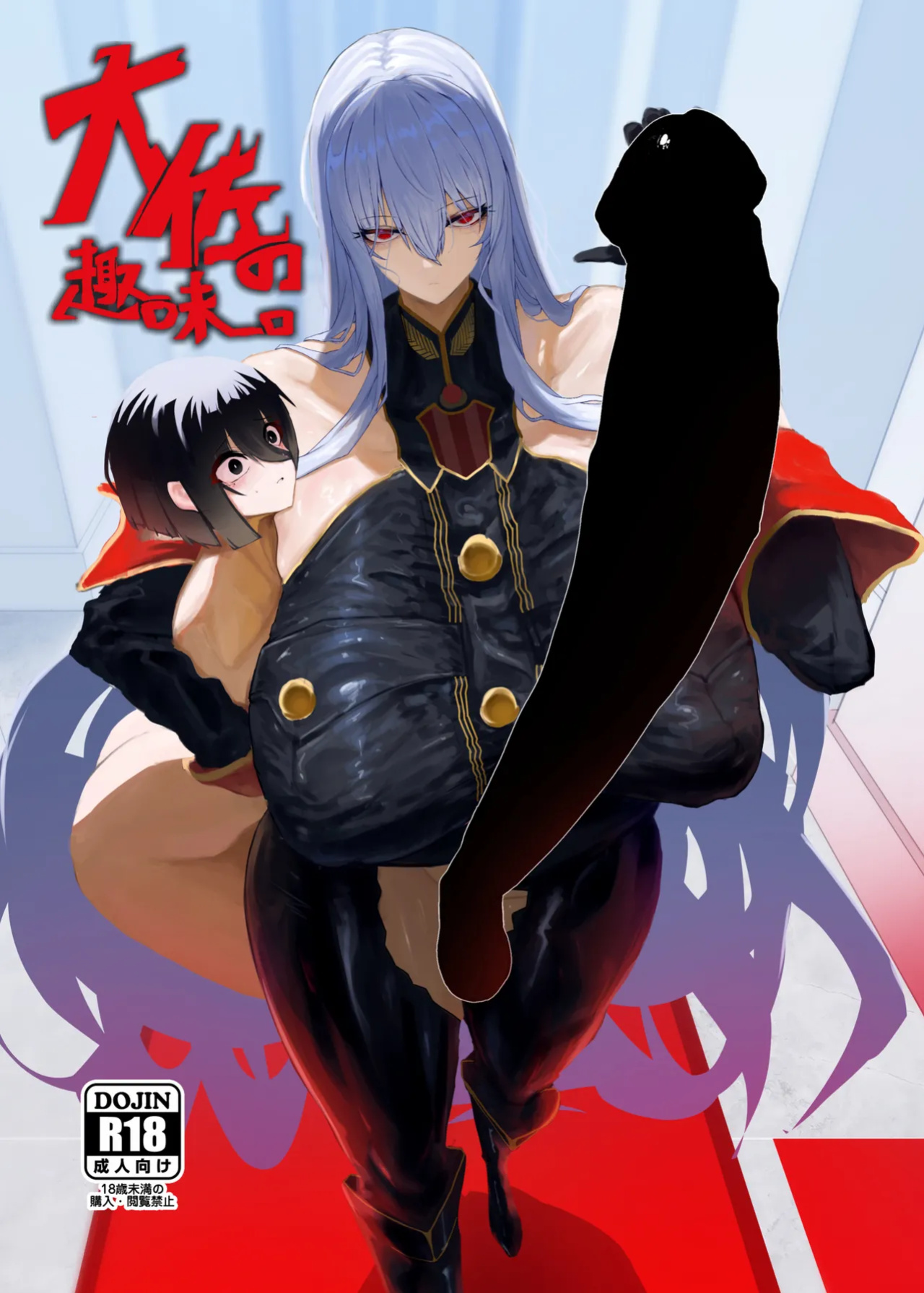[Moujou Ishiki (Canvas Solaris)] Taisa no Shumi