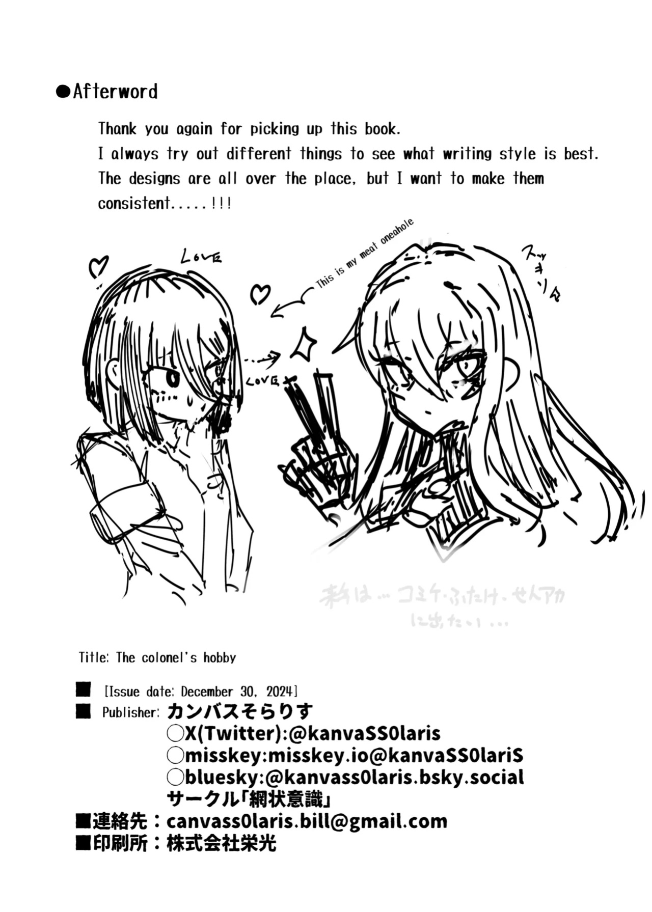 [Moujou Ishiki (Canvas Solaris)] Taisa no Shumi