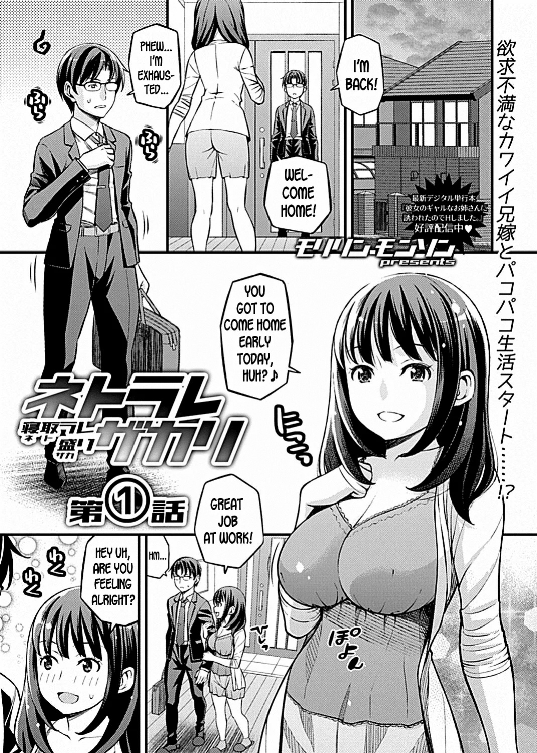 Netorare Zakari Episode 1