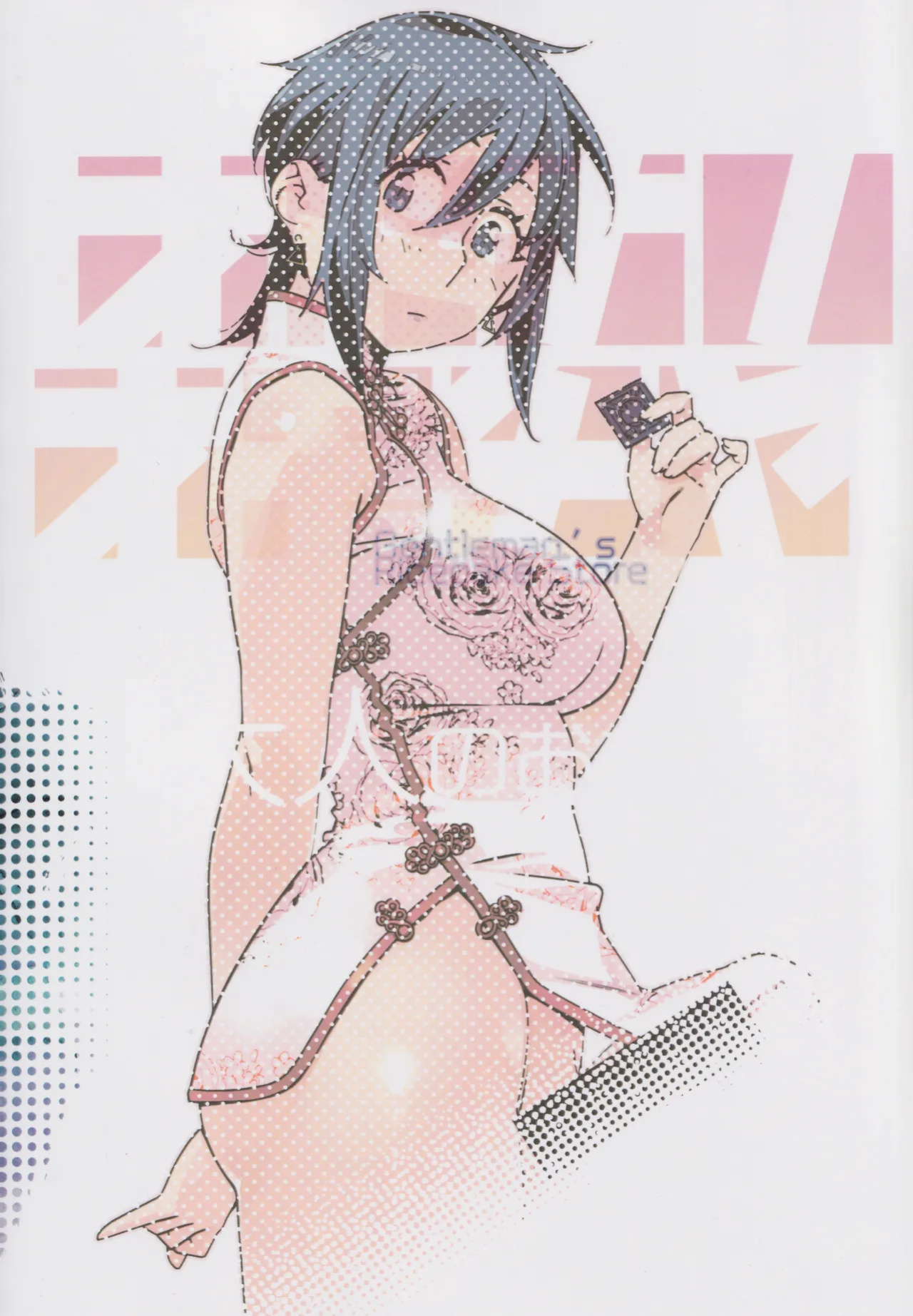 (COMITIA150) [Otonano Omochiya (Hirokawa)] Otonano Omochiya 27
