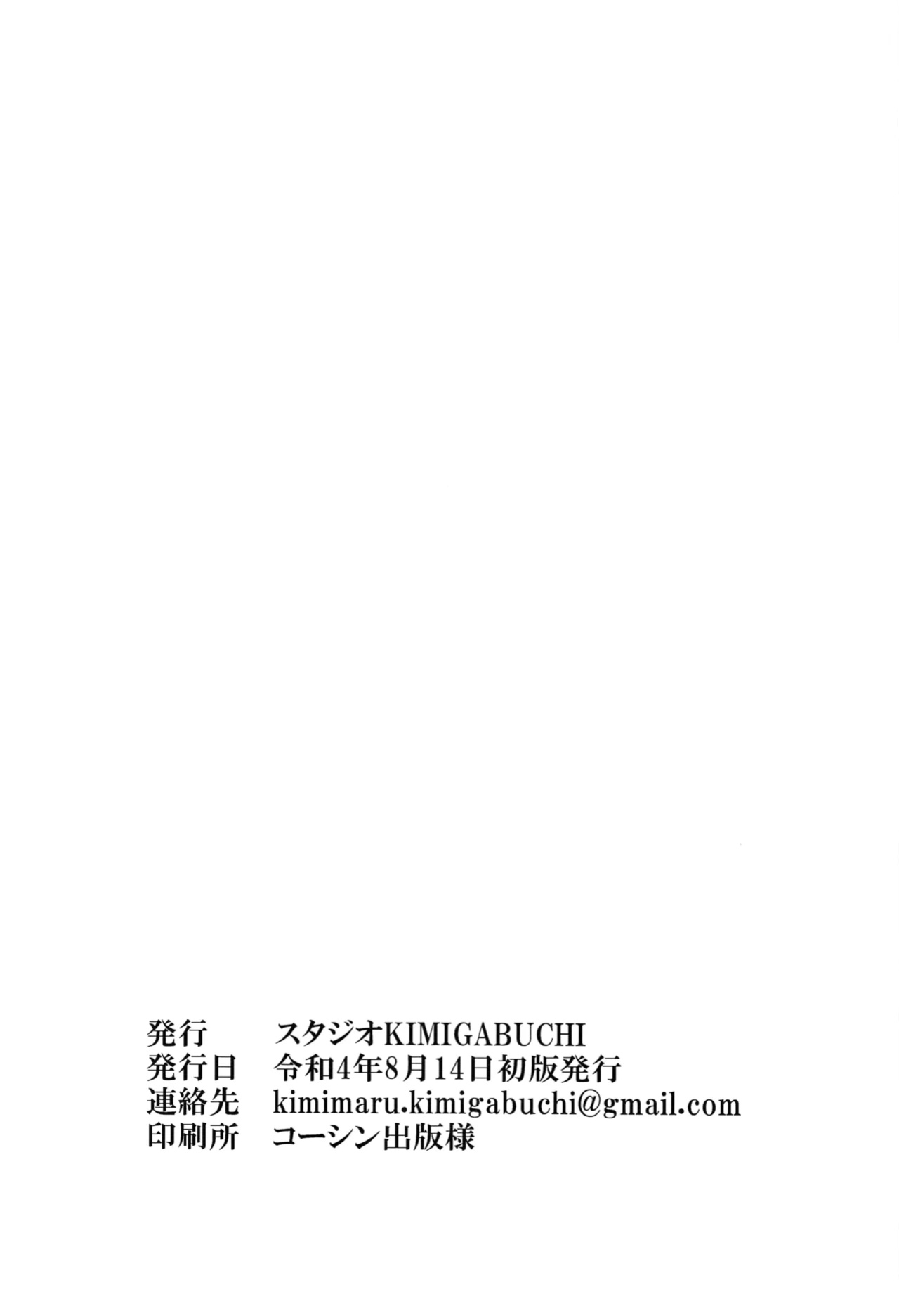 (C100) [Studio KIMIGABUCHI (Kimimaru)] Kakkou no Seidorei (Kakkou no Iinazuke) [CulturedCommissions]