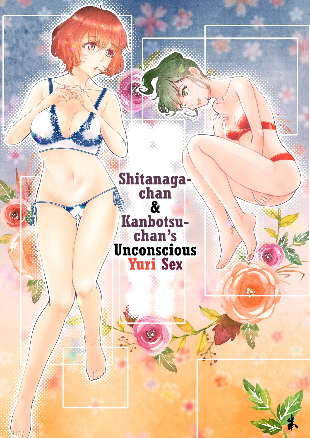 [Engawa Doumei (inkLoud2)] Shitanaga-chan to Kanbotsu-chan no Muishiki Yuri Ecchi [CulturedCommissions]