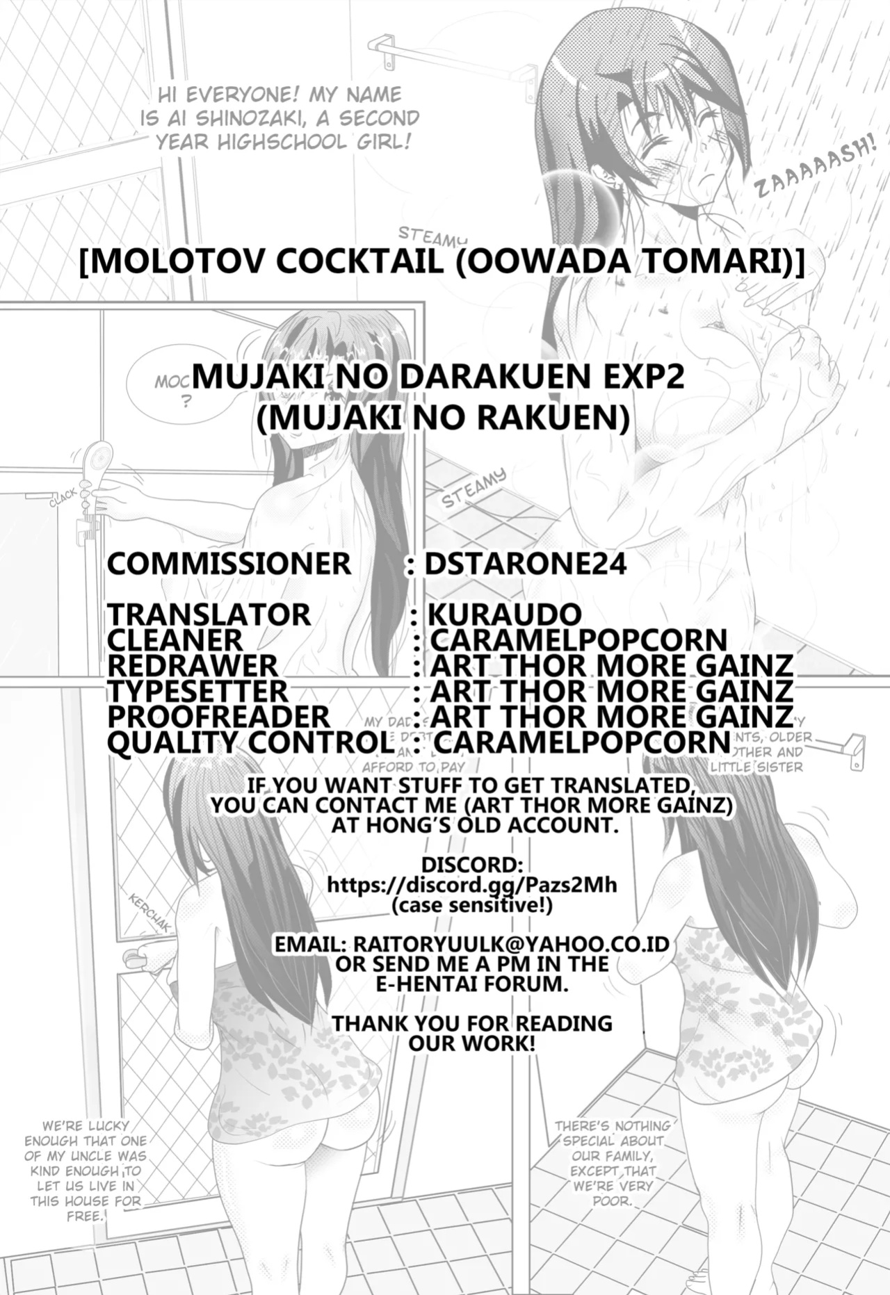(C104) [Molotov Cocktail (Oowada Tomari)] Mujaki no Darakuen EXP2 (Mujaki no Rakuen) [Kuraudo]