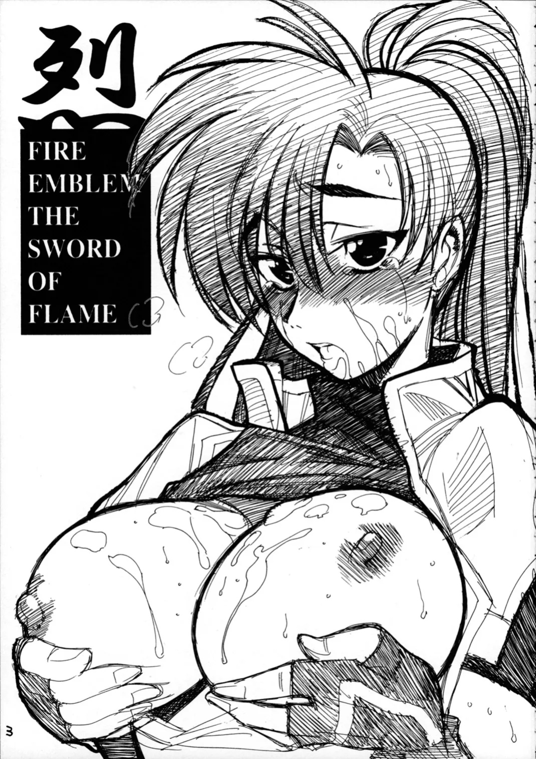 (C68) [GUY-YA (Yamada Shuutarou)] RETSU -THE SWORD OF FLAME- (Fire Emblem: The Blazing Blade)
