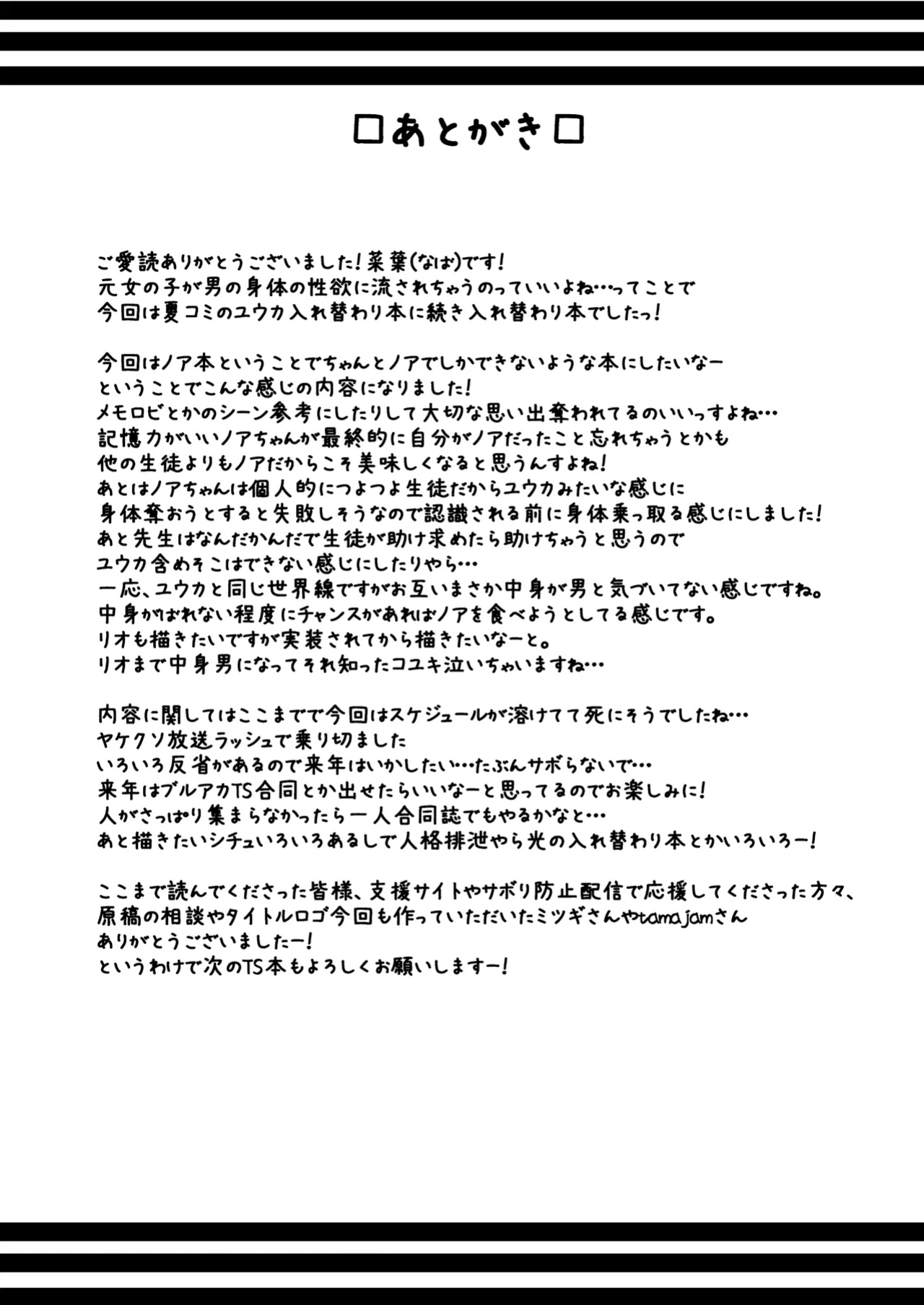 [Taketombo (Naba)] Noa-chan, Chotto Okarada Itadakimasu! (Blue Archive)