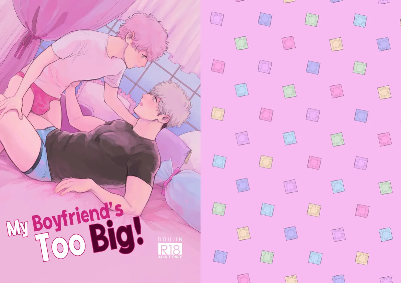 [Tameike] Ore no Kareshi ga Kyokonsugiru! | My boyfriend's too BIG! [A Cool Person]