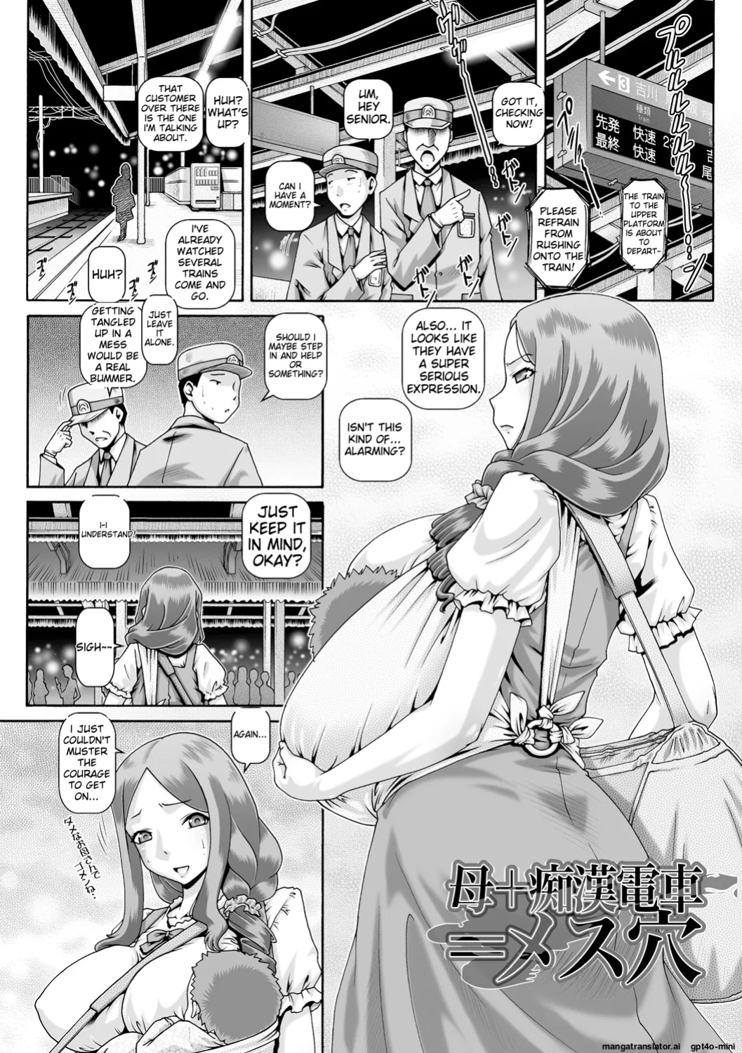 [TYPE.90] Inbo no Anazono [DeepSea007]