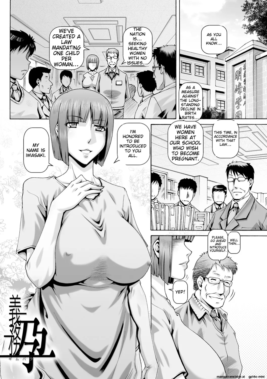 [TYPE.90] Inbo no Anazono [DeepSea007]