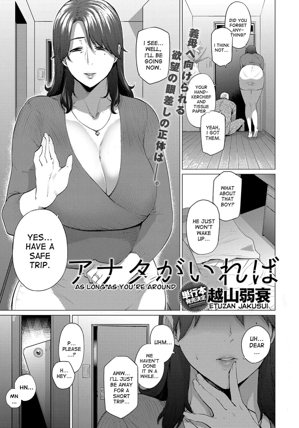 [Etuzan Jakusui] Enji ni Somaru + Melonbooks