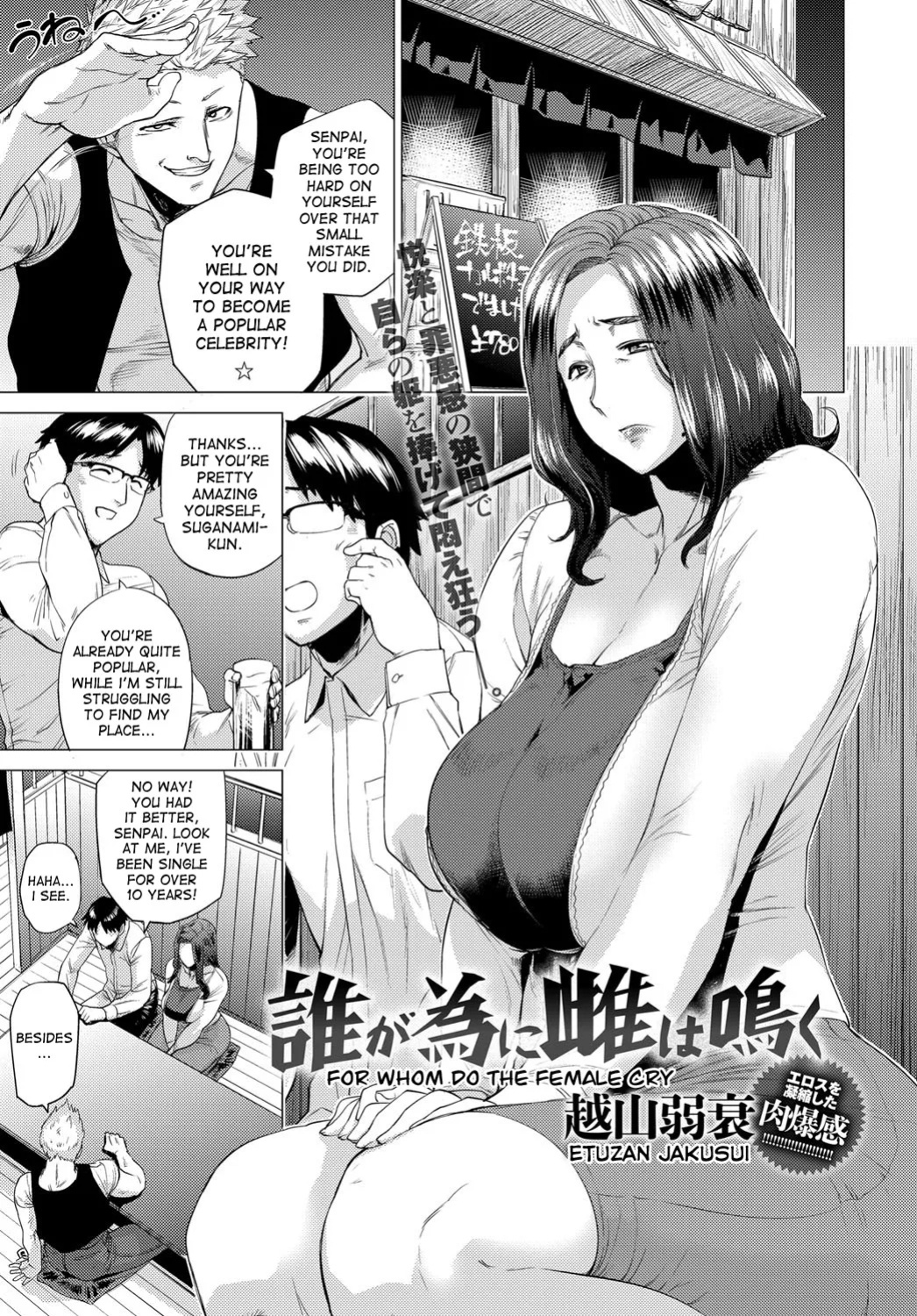 [Etuzan Jakusui] Enji ni Somaru + Melonbooks