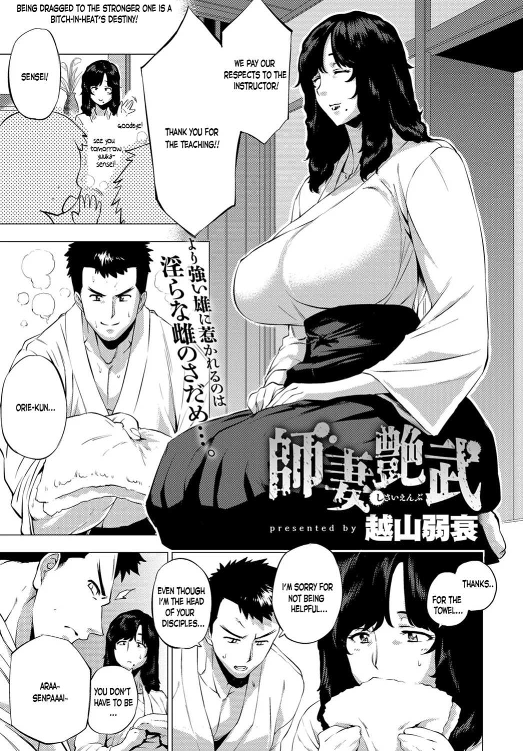 [Etuzan Jakusui] Enji ni Somaru + Melonbooks