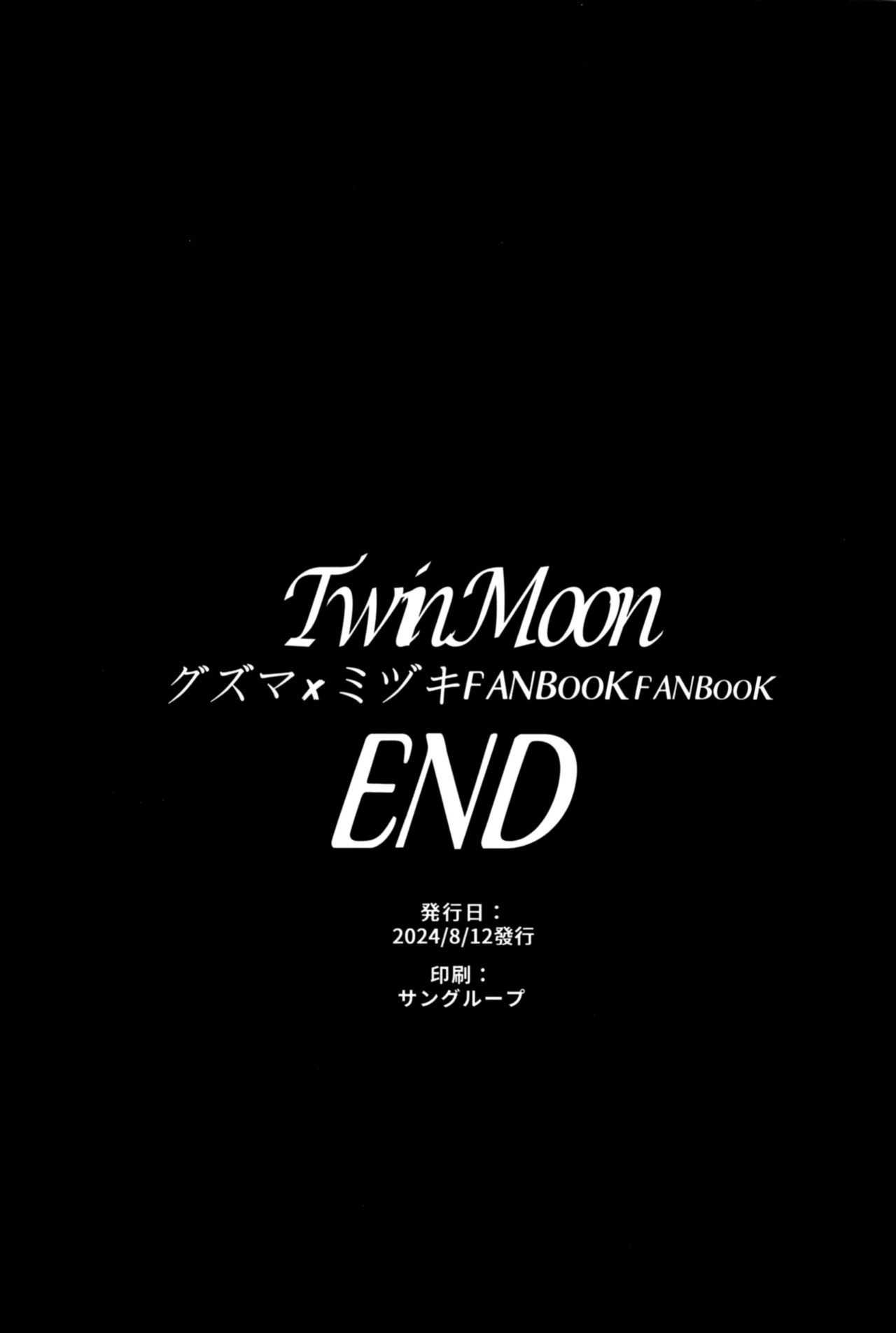 (C104) [Chouzankai (TER, Zuizui)] TWIN MOON (Pokémon Sun & Moon) [The Blavatsky Project]