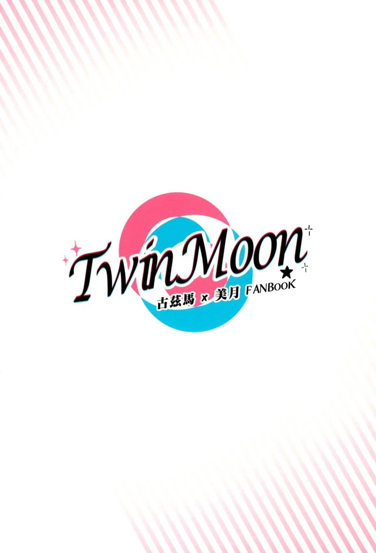 (C104) [Chouzankai (TER, Zuizui)] TWIN MOON (Pokémon Sun & Moon) [The Blavatsky Project]