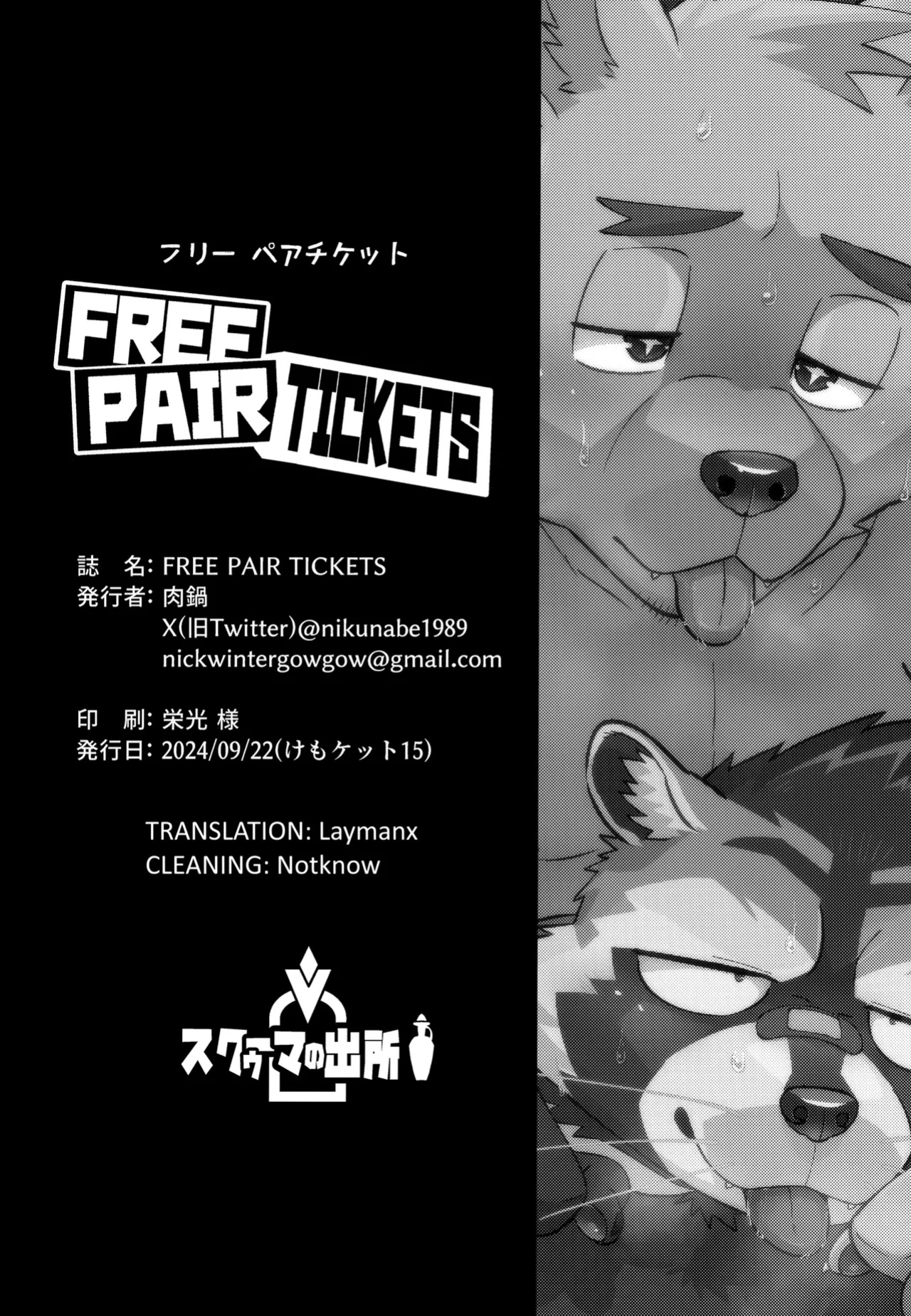 (Kemoket 15) (Nikunabe) Free Pair Tickets