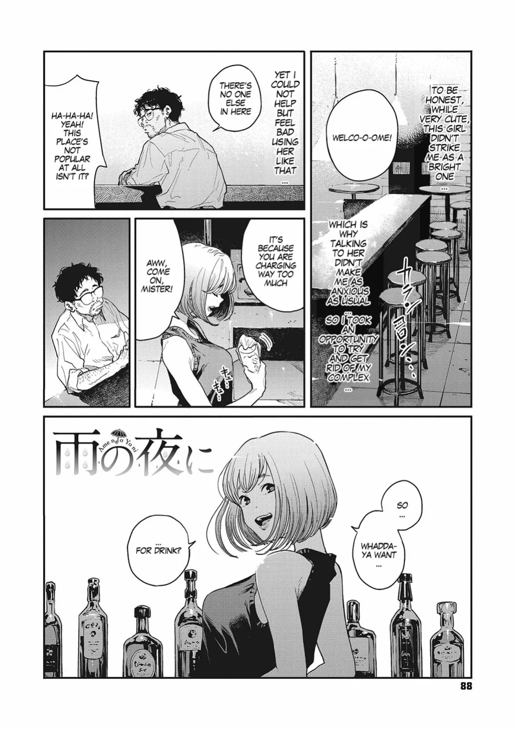 [Takayanagi Katsuya] Ito o Yoru | Twisting Thread [ConTL, MegaFagget, Jakuran + Constipat8, Nishimaru]