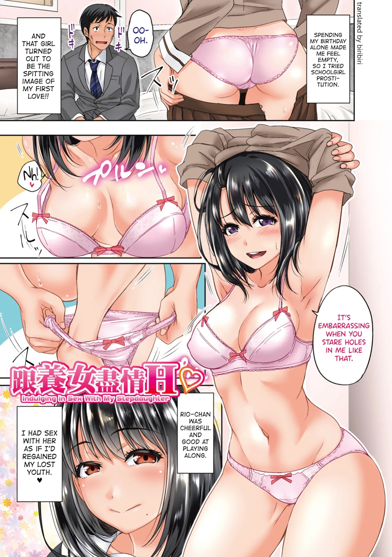 [Takuwan] Hatsukoi no Hito Ch.0.5-6 [biribiri] [Uncensored]
