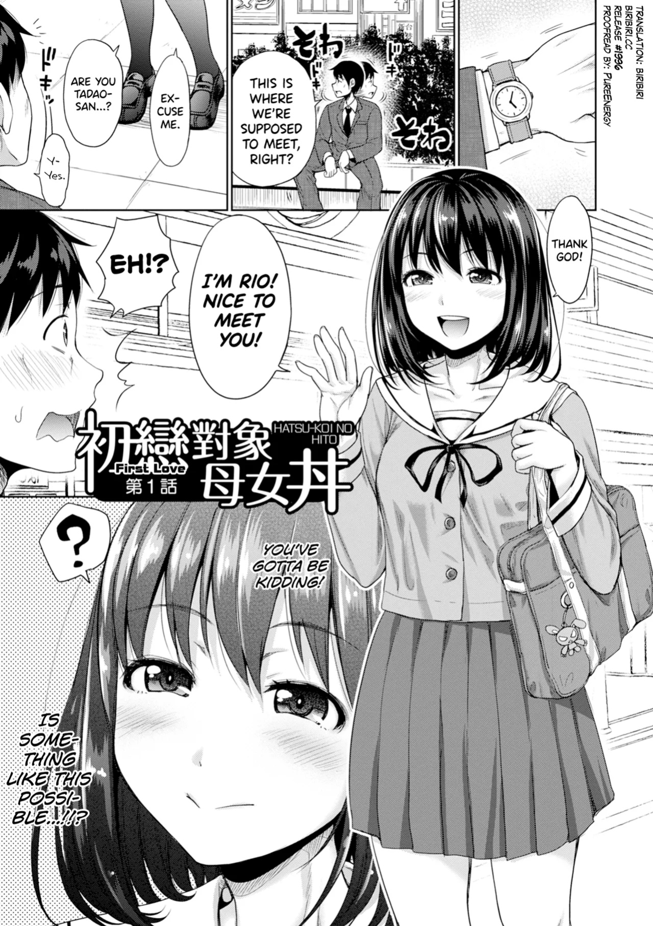 [Takuwan] Hatsukoi no Hito Ch.0.5-6 [biribiri] [Uncensored]