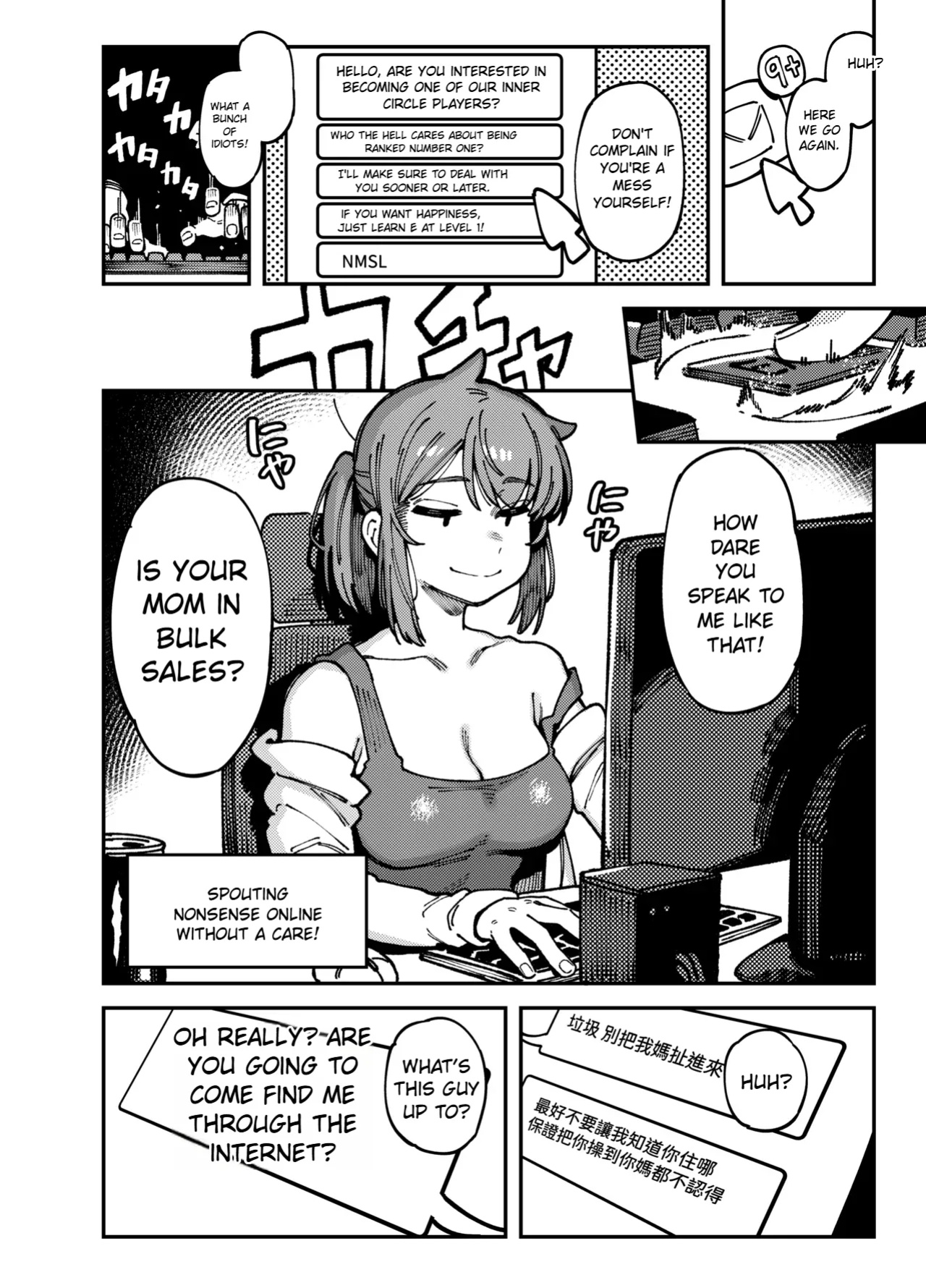 【FF44】[Hoshoku Shoujo] 敢這麼和我說話 你的媽是批發的?