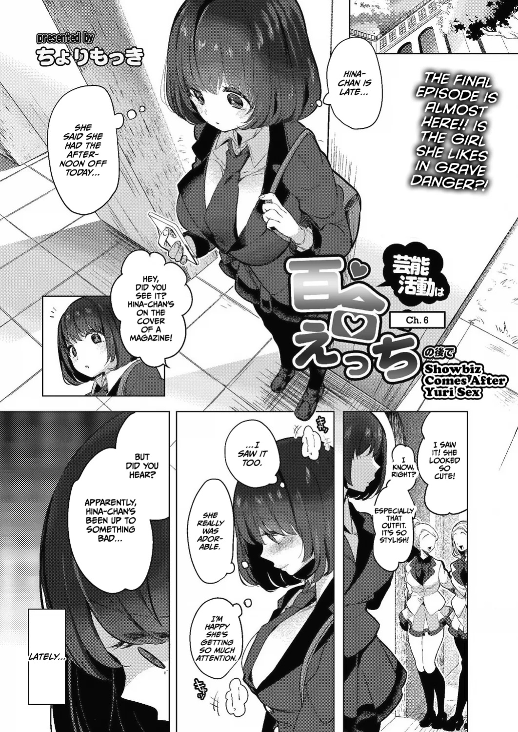 [Chorimokki] Geinou Katsudou wa Yuri Ecchi no Ato de Ch. 6 (COMIC Reboot Vol. 24) [CulturedCommissions]