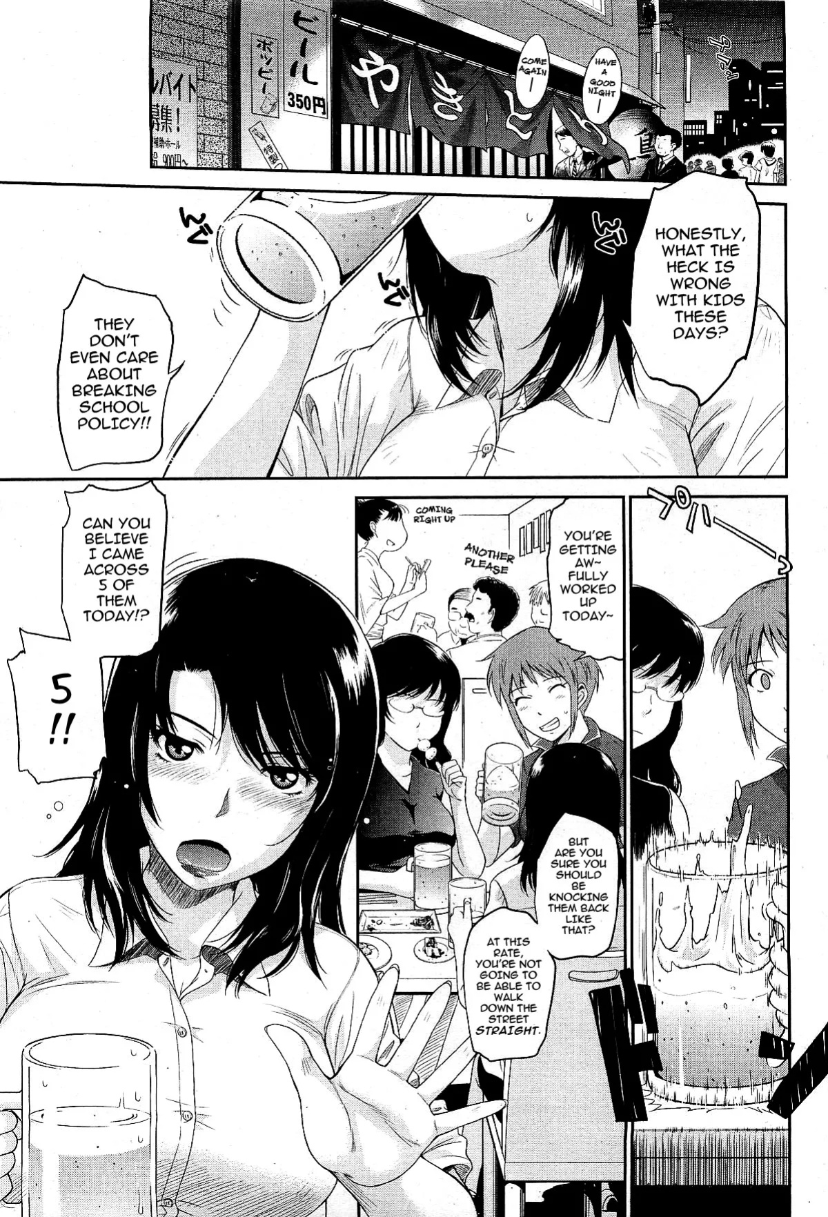 Tsukino Jyoji- After School