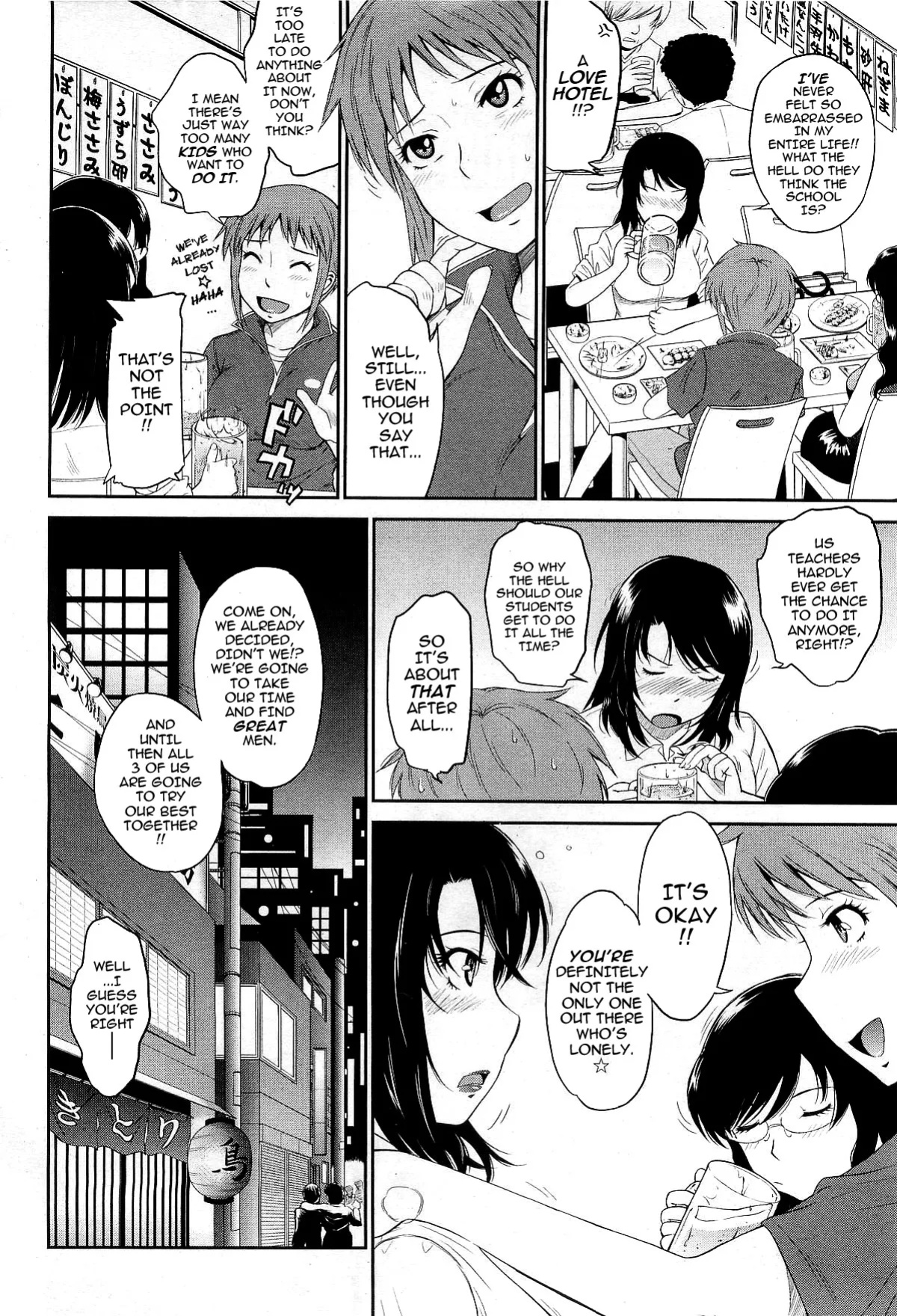 Tsukino Jyoji- After School