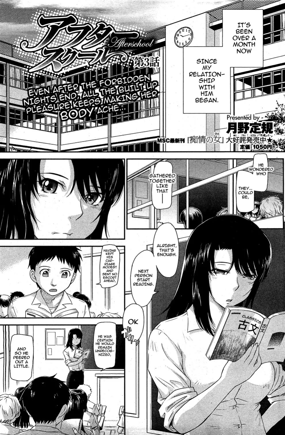 Tsukino Jyoji- After School