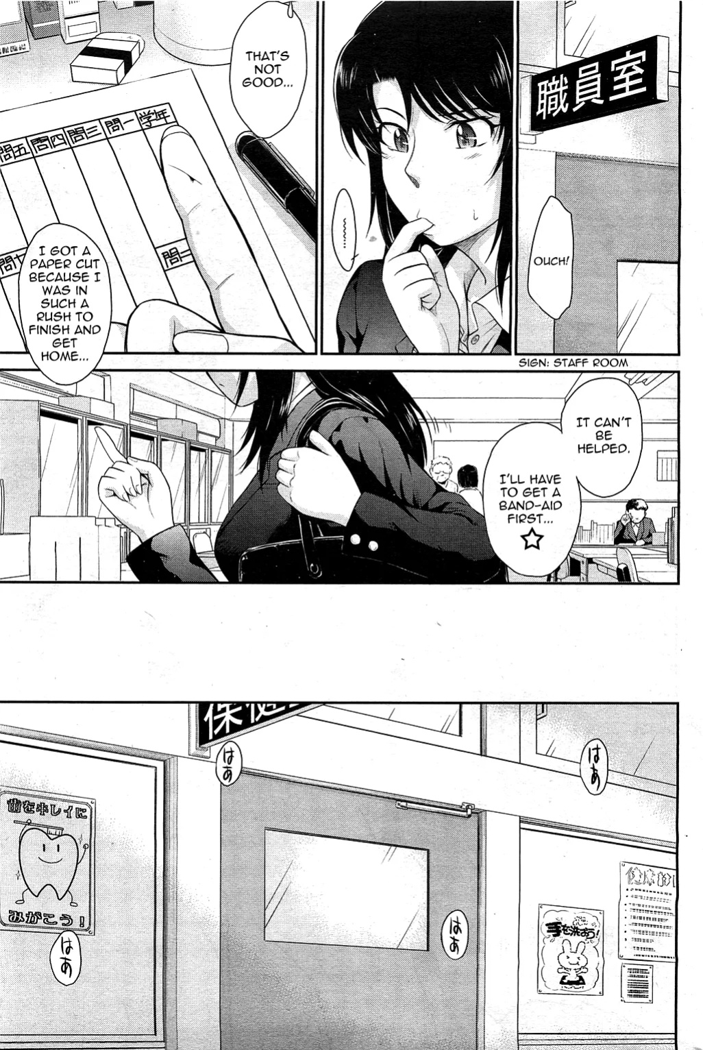 Tsukino Jyoji- After School