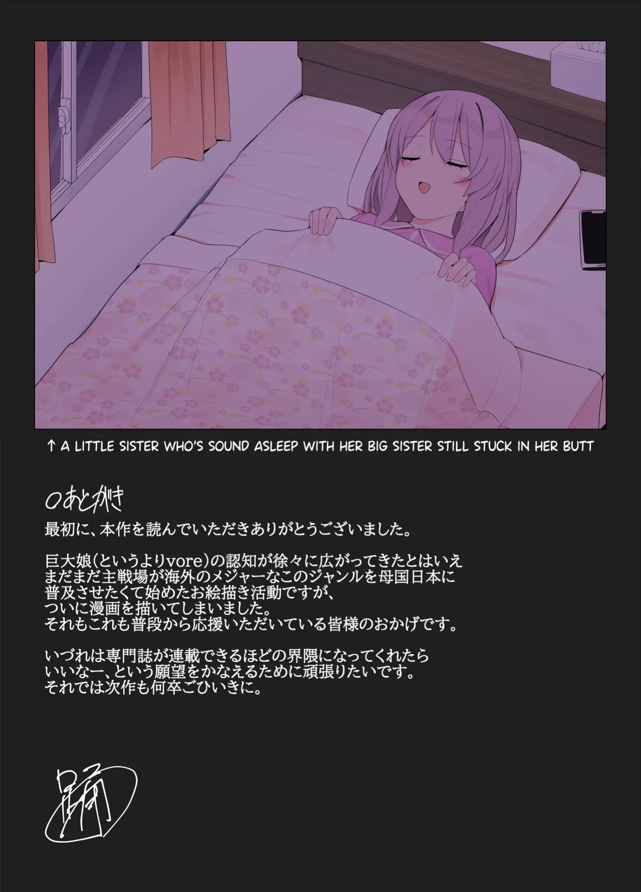 [Odoru London] Imouto ni Shihai Sareru Ane | Decadent