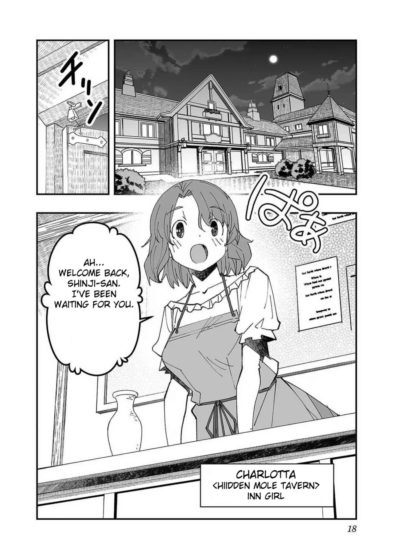 [Itosugi Masahiro × Majikari × Makuwauni] Netori Mahoutsukai no Bouken Volume 1 | The Cuckolding Wizard’s Adventure VOL 1 ch.1 [Fated Circle]