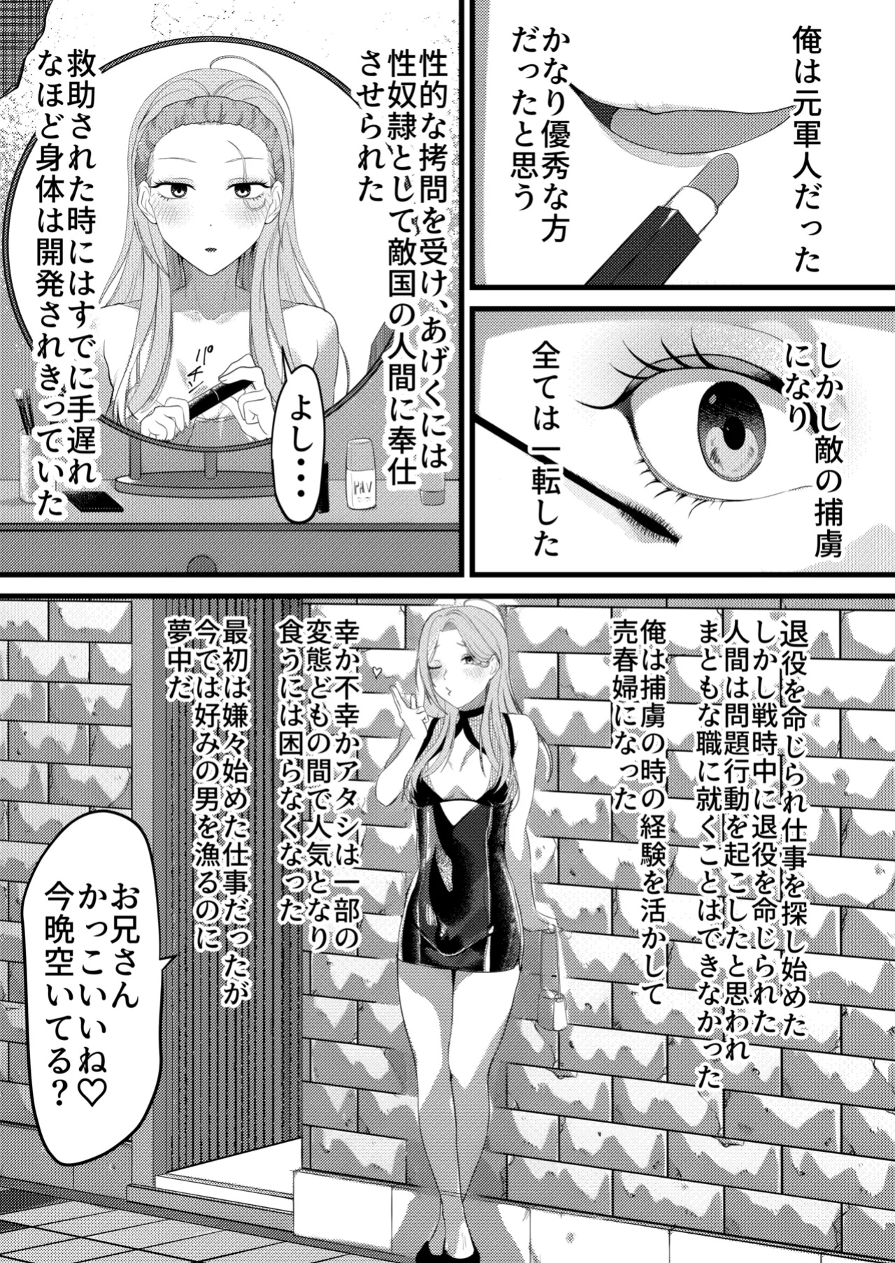 [Maiju (Sasaki Musashi)] Metamorphosis
