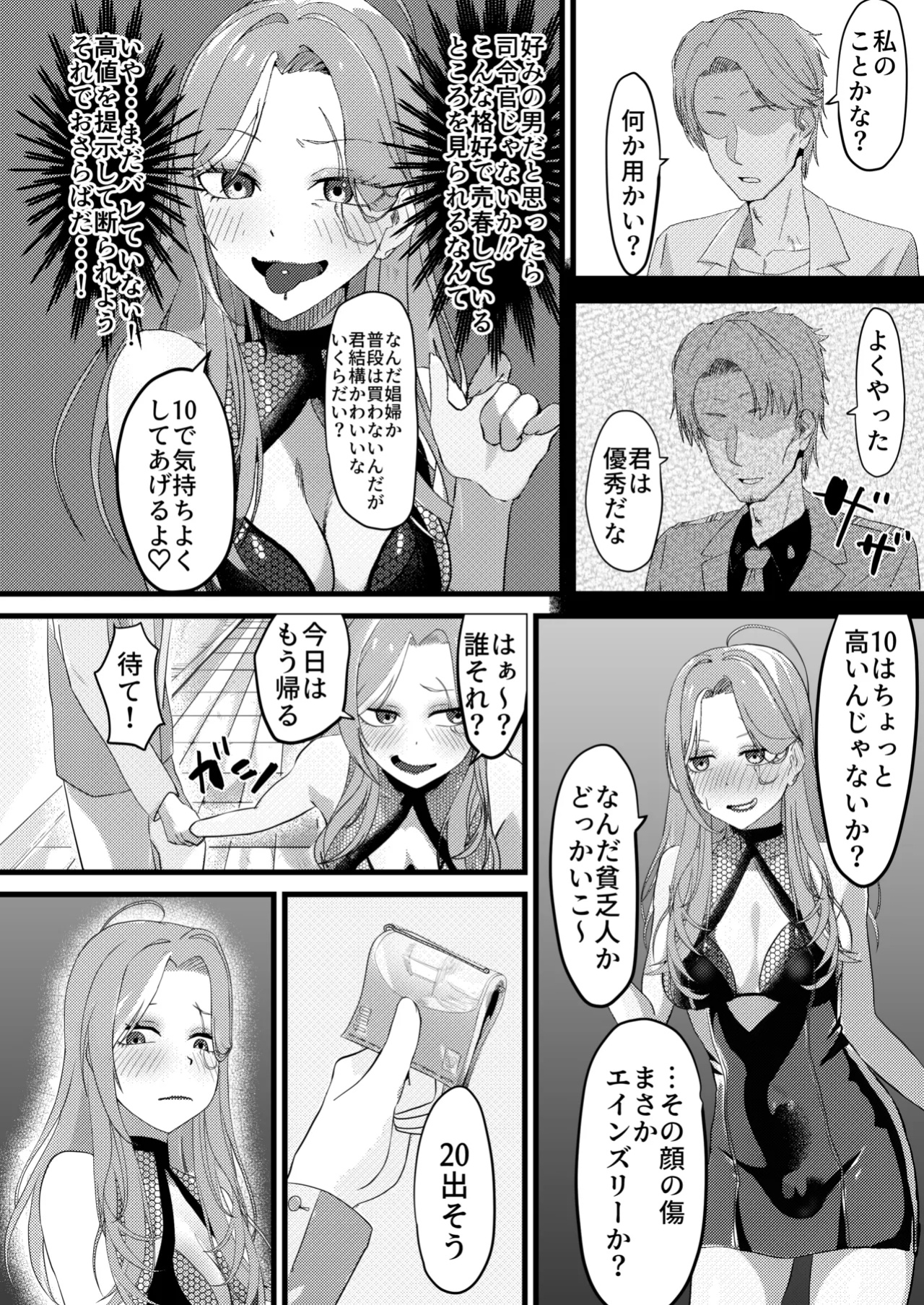 [Maiju (Sasaki Musashi)] Metamorphosis