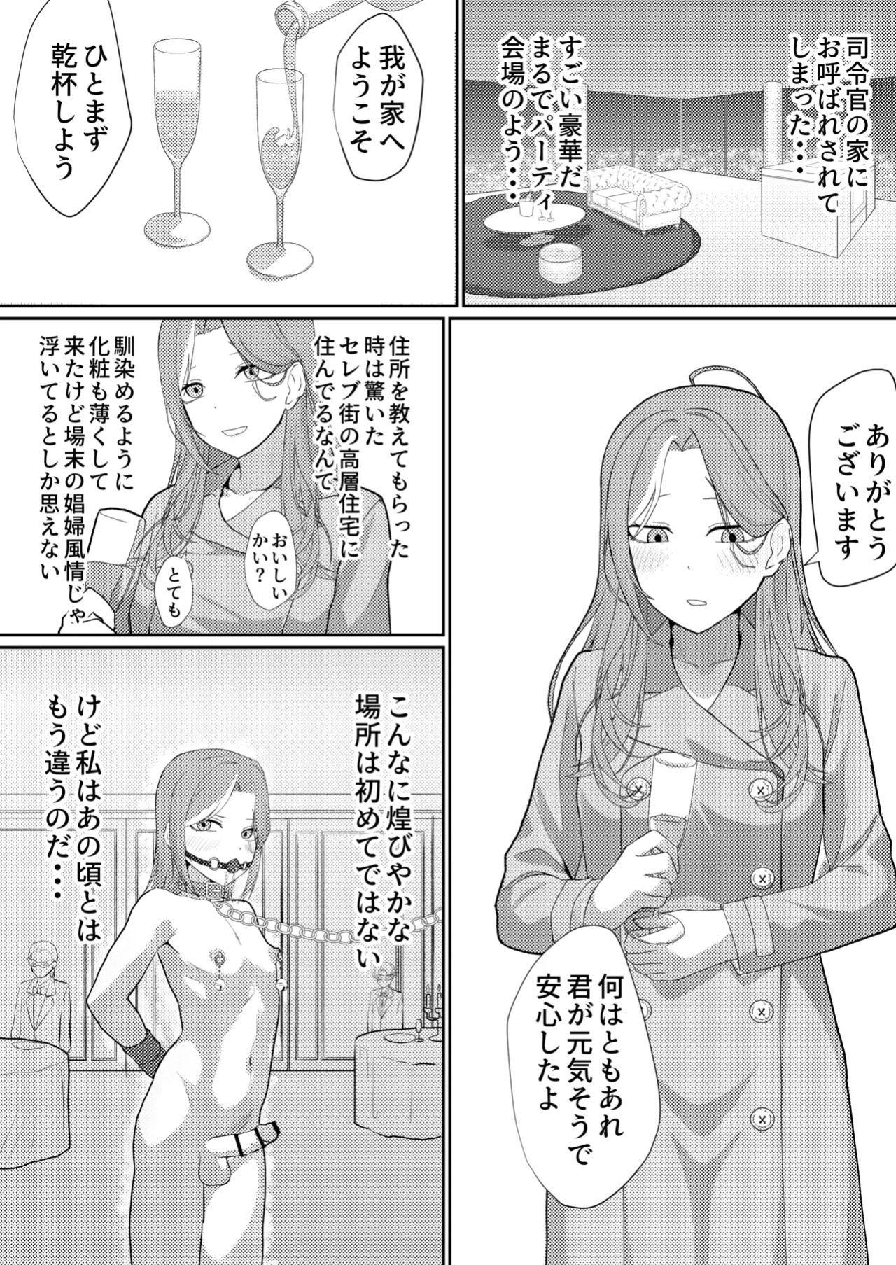 [Maiju (Sasaki Musashi)] Metamorphosis
