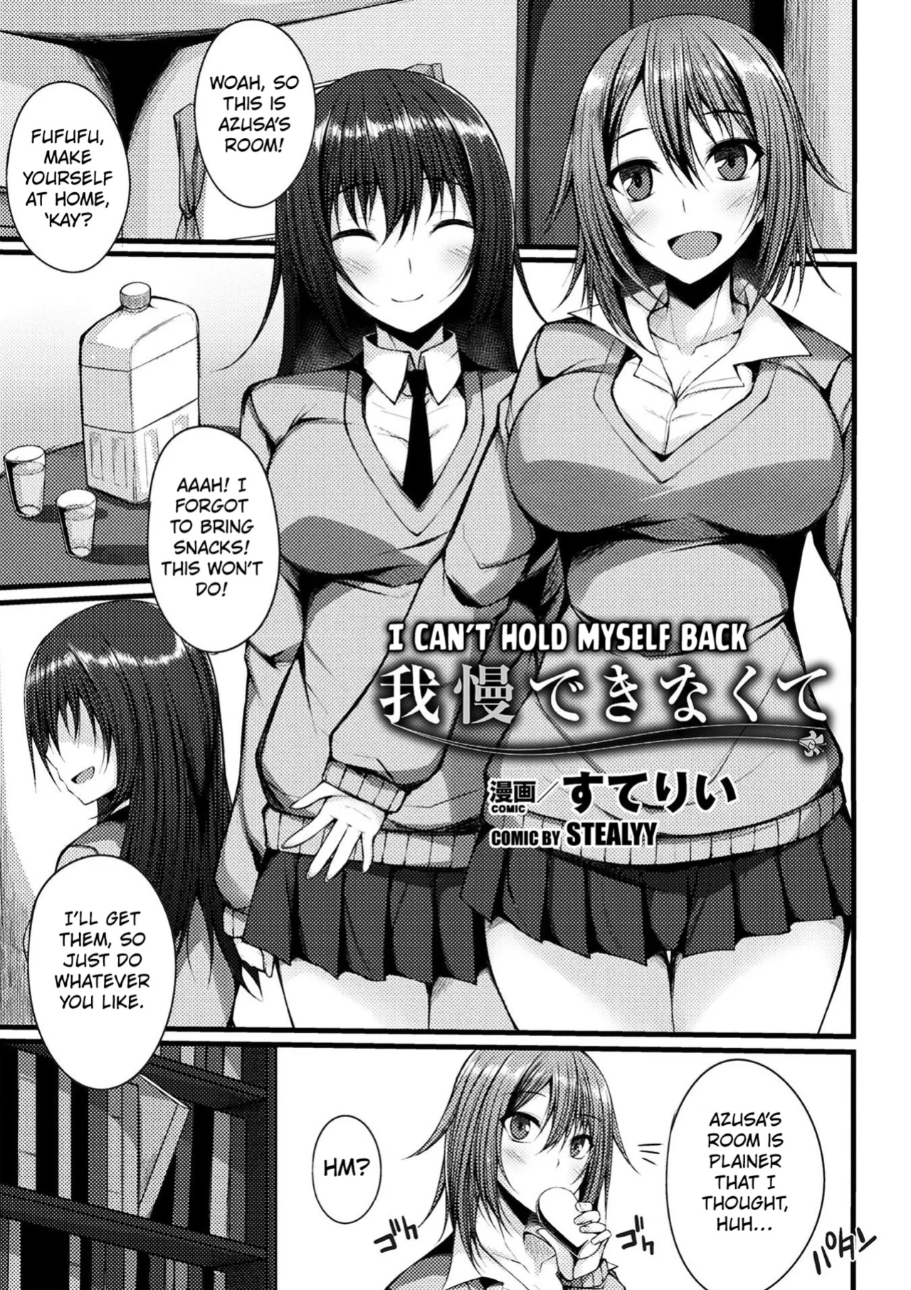 [Steally] I Can't Hold Myself Back ([Anthology] 2D Comic Magazine Gachi-Lez Ryoujoku de Kairaku Otoshi Vol. 1) [Kuraudo]