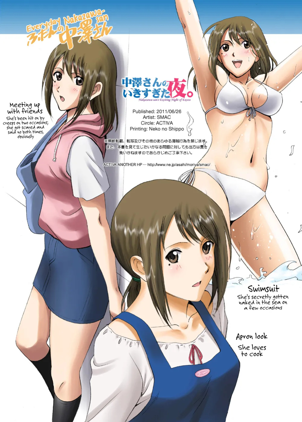 [ACTIVA (SMAC)] Roshutsu Otome Comic "Nakazawa-san no Ikisugita Yoru." | R-Otome Comic "Nakazawa-san's Exciting Night of Excess." [SaLamiLid+munyu]