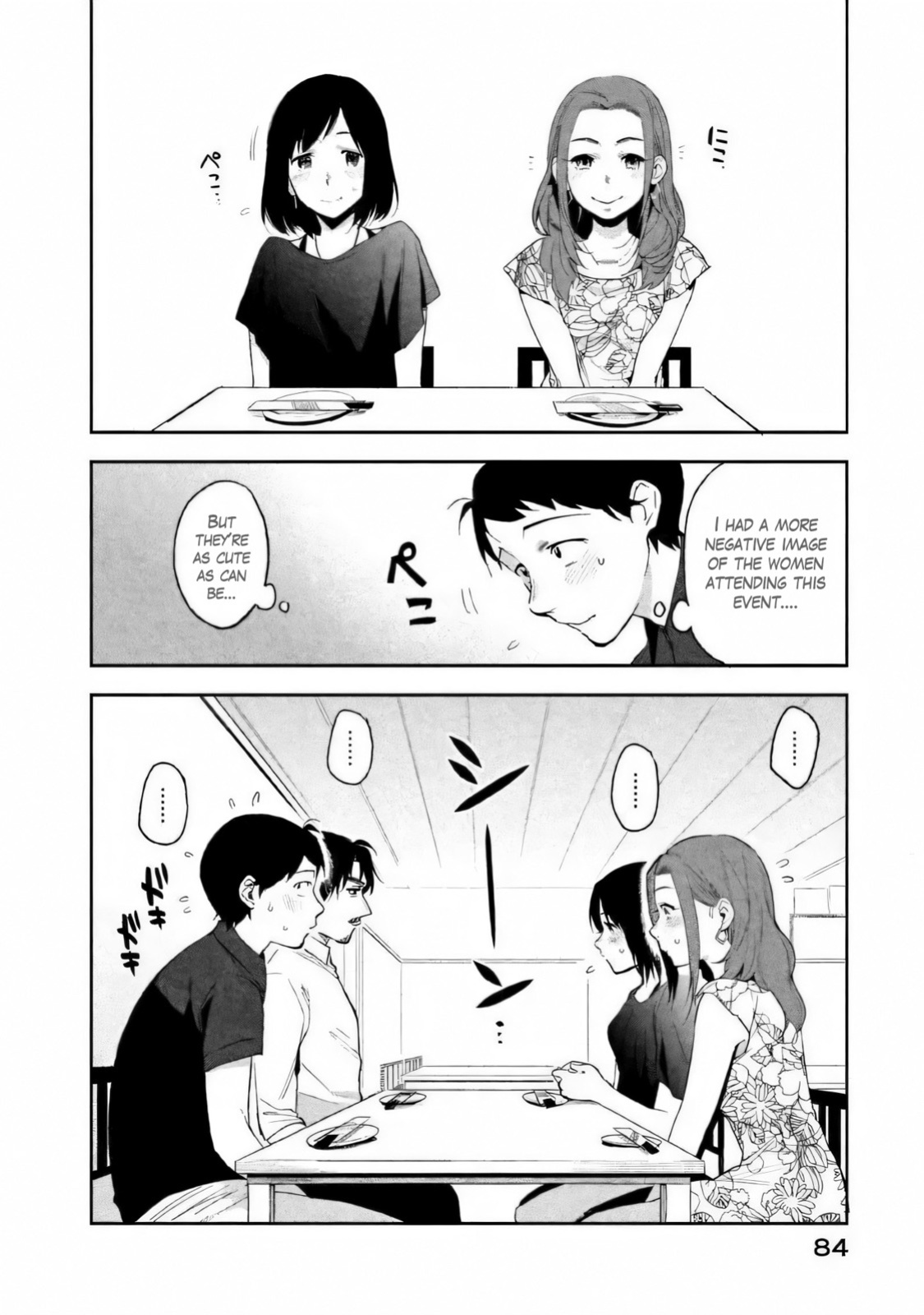 Boku wa Ai o Shoumei Shiyou to Omou CHAPTER 2