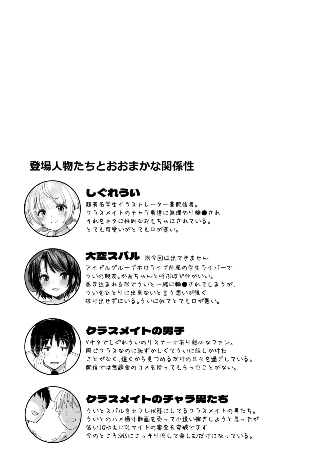 [French letter (Fujisaki Hikari)] Idol Haishinsha Shigure Ui Naisho no Douga Haishin 2 (Shigure Ui) [ShizuruTL]
