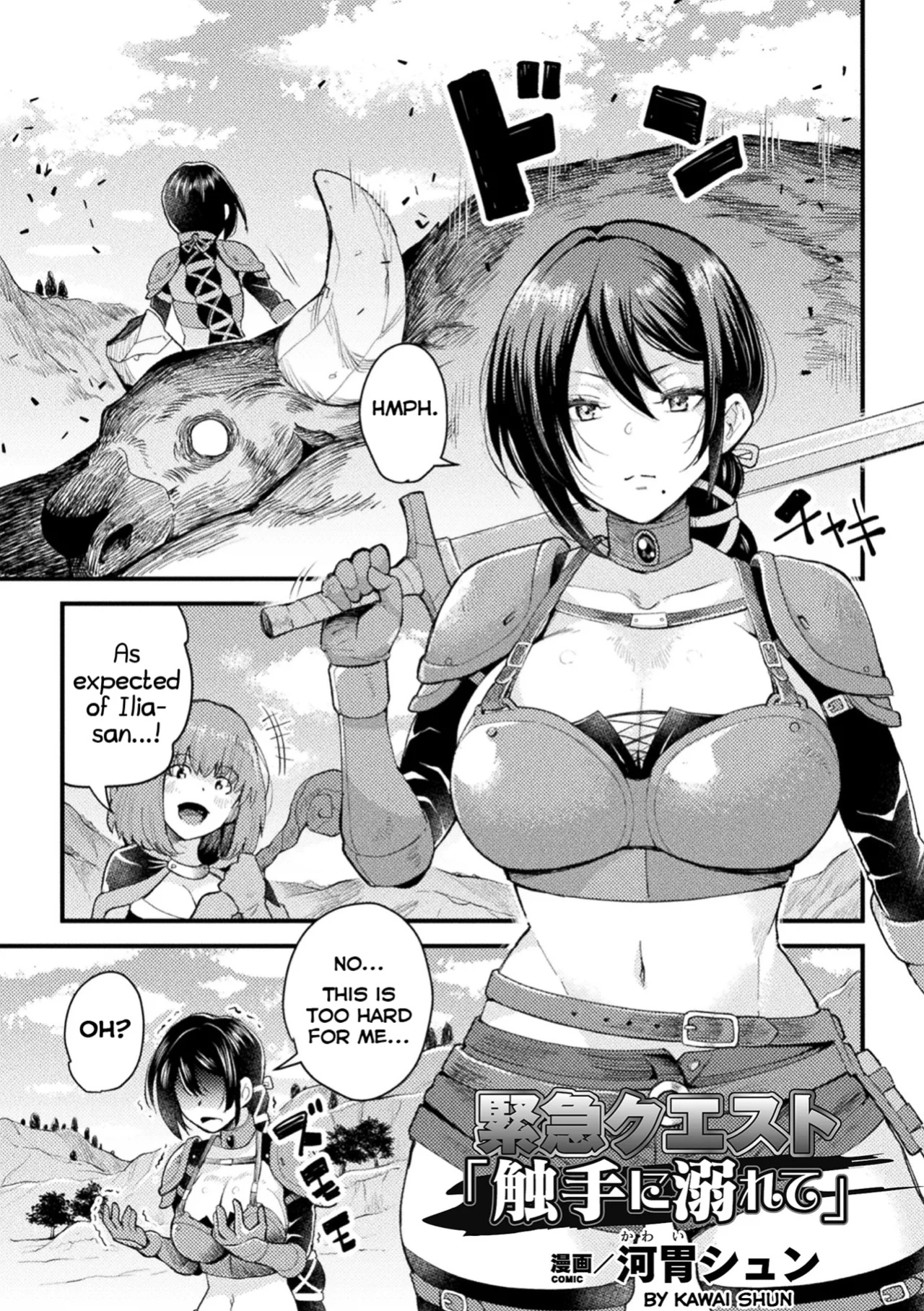 [Kawai Shun] Kinkyuu Quest "Shokushu ni Oborete" (2D Comic Magazine Shokushu Beya Seigi no Heroine Nikugoku Ryoujoku de Mesu Ochi Acme Vol. 1) [Shiranai Translations]