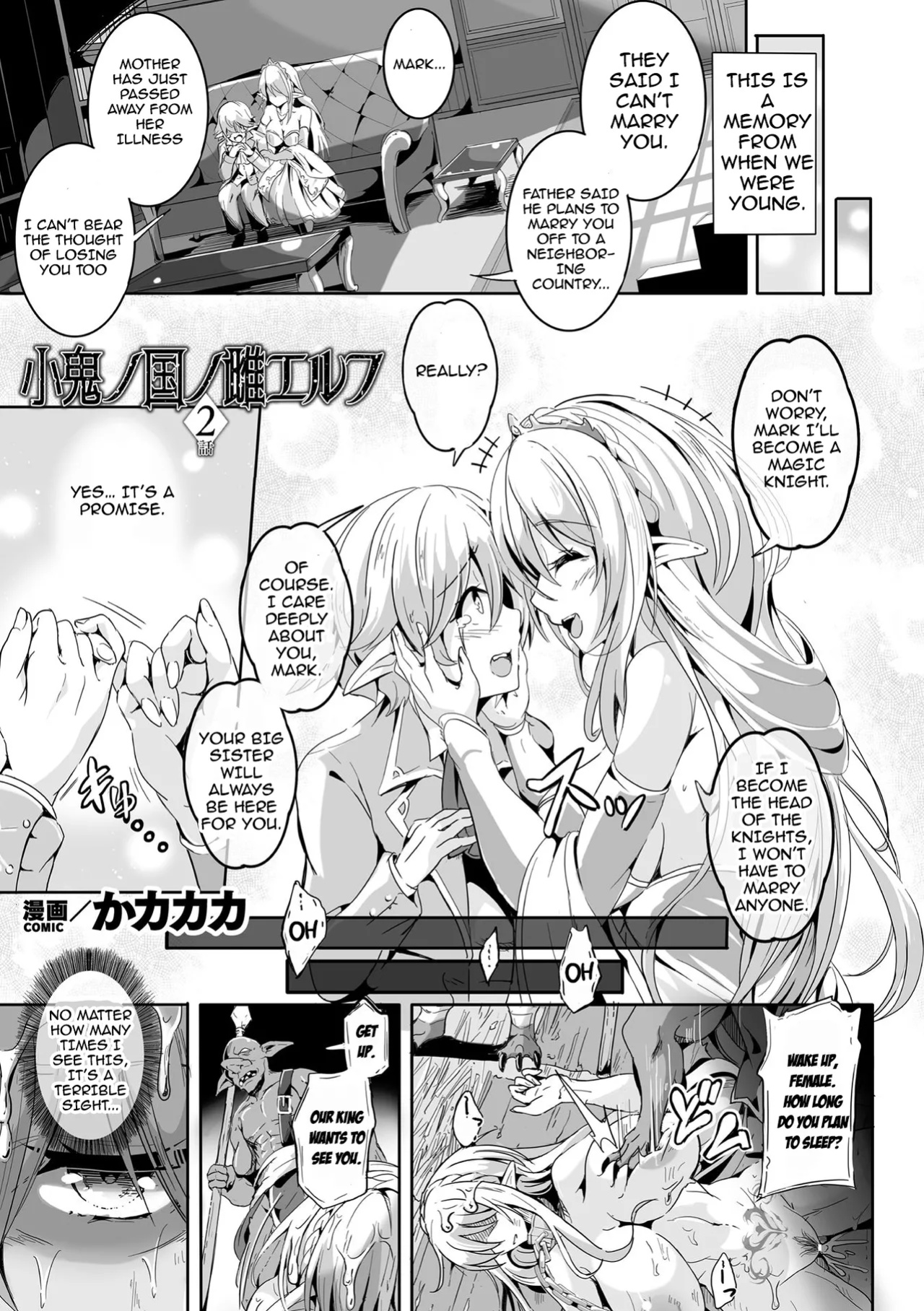 [KaKakaka] Female Elves of the Goblin Country Ch. 2 | Kooni no Kuni no Mesu Elf Ch. 2 (Kukkoro Heroines Vol. 28) [Aishi21]