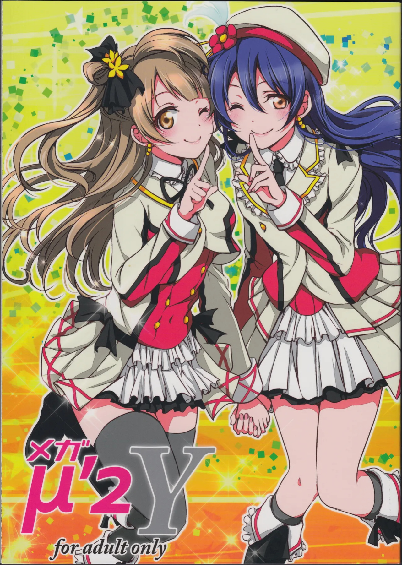 (C87) [Fukurou no Yuubinya san (Ueto Ruri)] Mega μ'2Y (Love Live!) [nitoue]