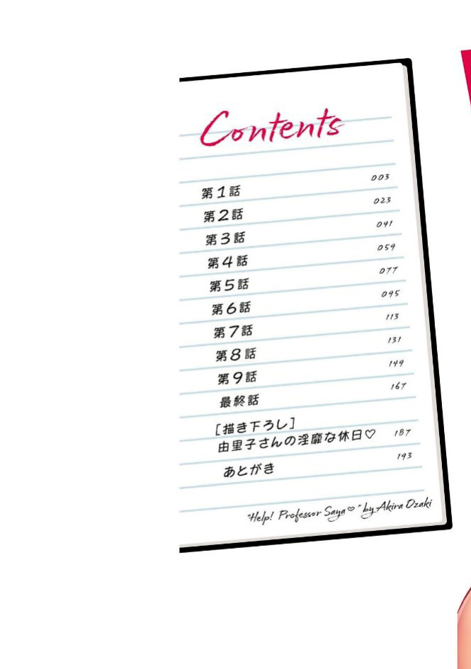 [Ozaki Akira] HELP! Saya Sensei Ch.1-9