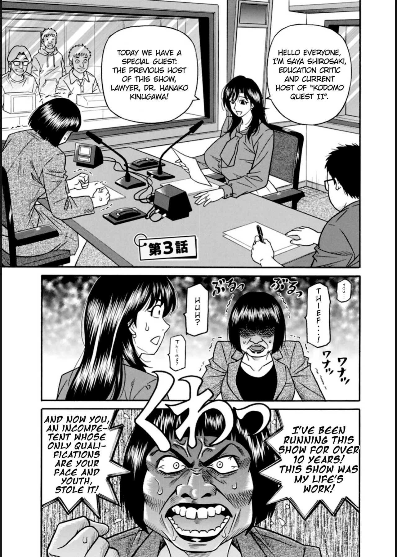 [Ozaki Akira] HELP! Saya Sensei Ch.1-9