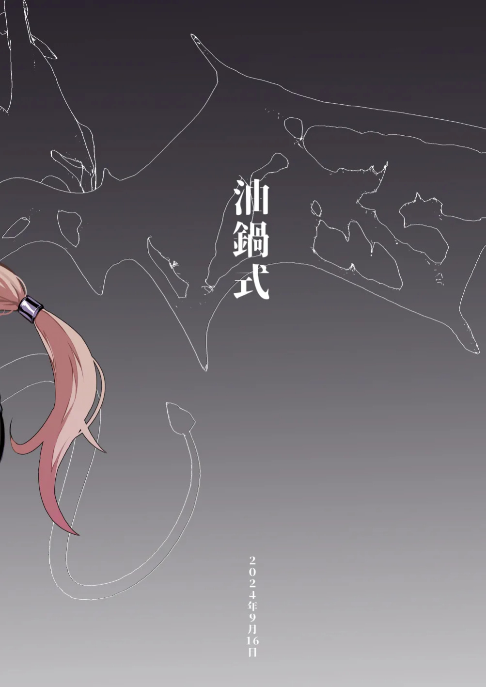 [Aburanabeshiki (puru)] Futanari Chiryou Succubus Clinic Zero ~Succubus Kenshuu Choukyou Hen~