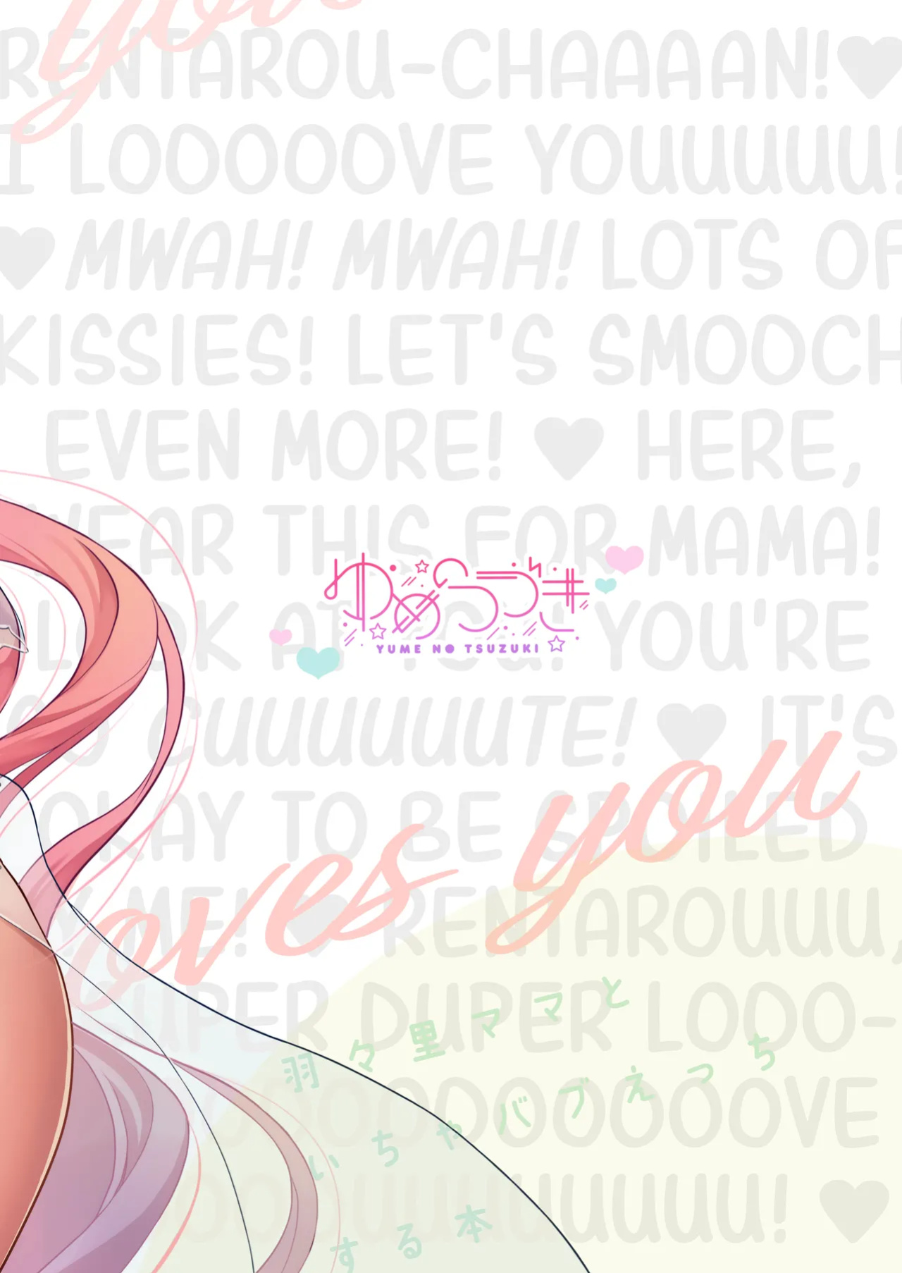 [Yume no Tsuzuki (Yumemiteeru)] Hahari-mama to Icha-babu Ecchi suru Hon | Mama Hahari’s Super Erotic Guide to Lovey-Dovey Baby-Play (Kimi no Koto ga Daidaidaidaidaisuki na 100-nin no Kanojo) [Suizokukan]