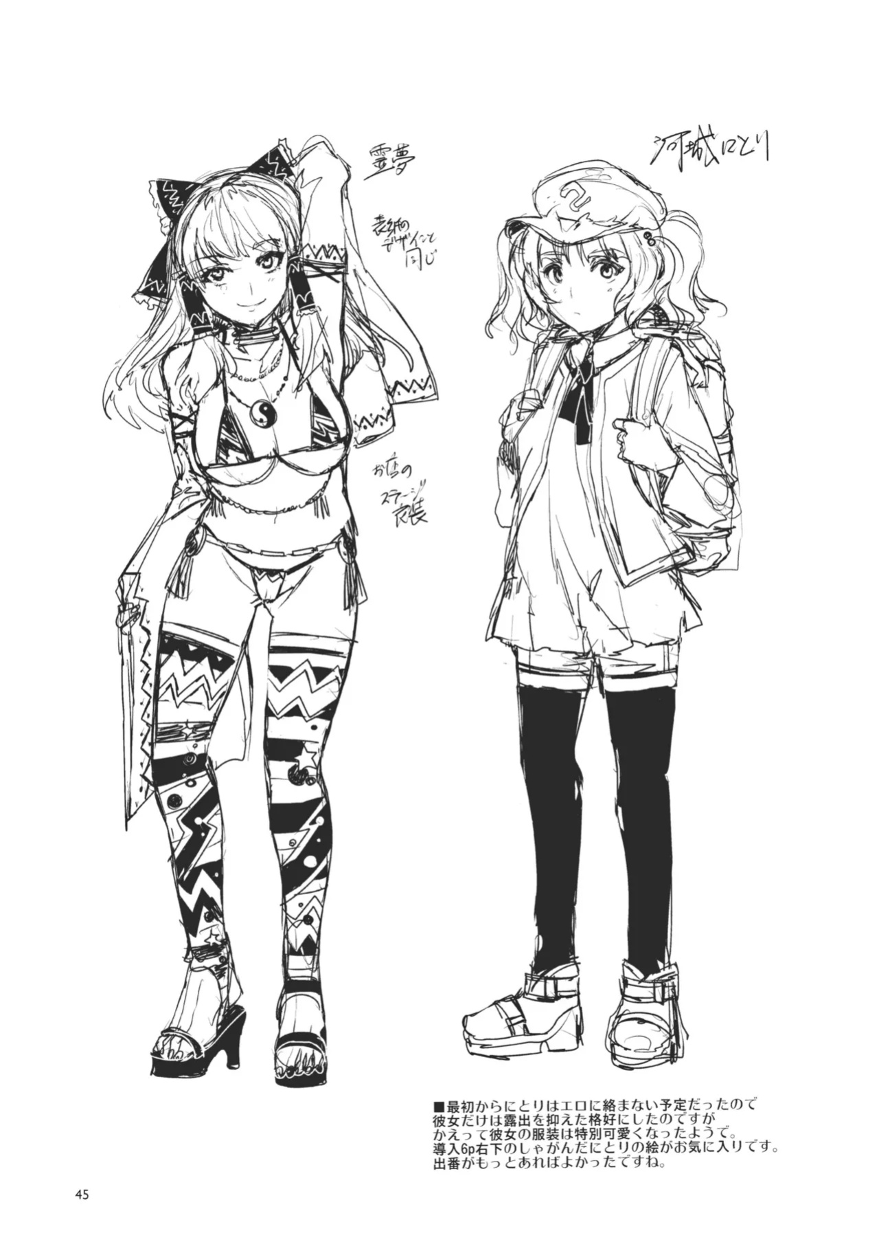 (Reitaisai 8) [Alice no Takarabako (Mizuryu Kei)] Touhou Gensou Houkai -Shattered Phantasma- (Touhou Project)