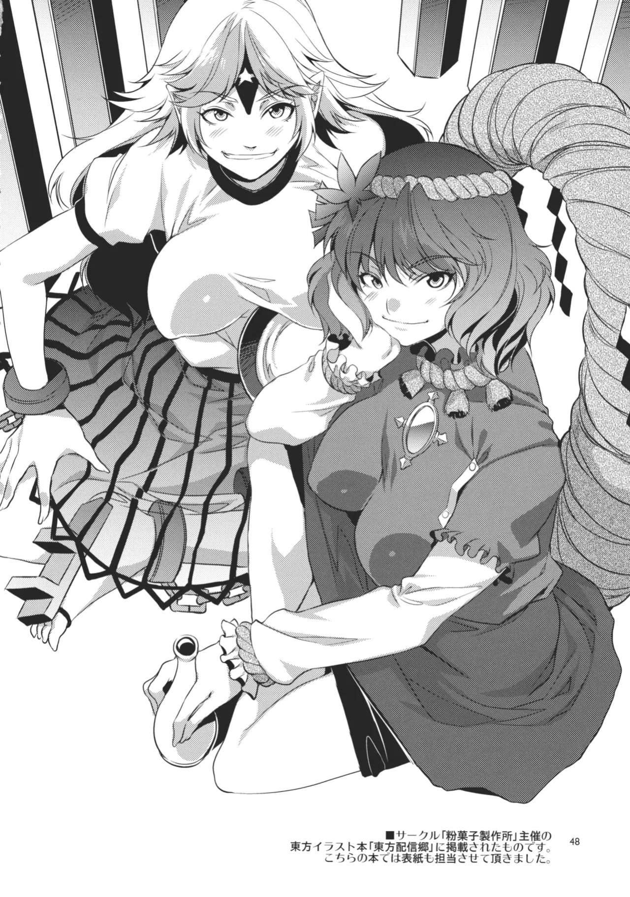 (Reitaisai 8) [Alice no Takarabako (Mizuryu Kei)] Touhou Gensou Houkai -Shattered Phantasma- (Touhou Project)