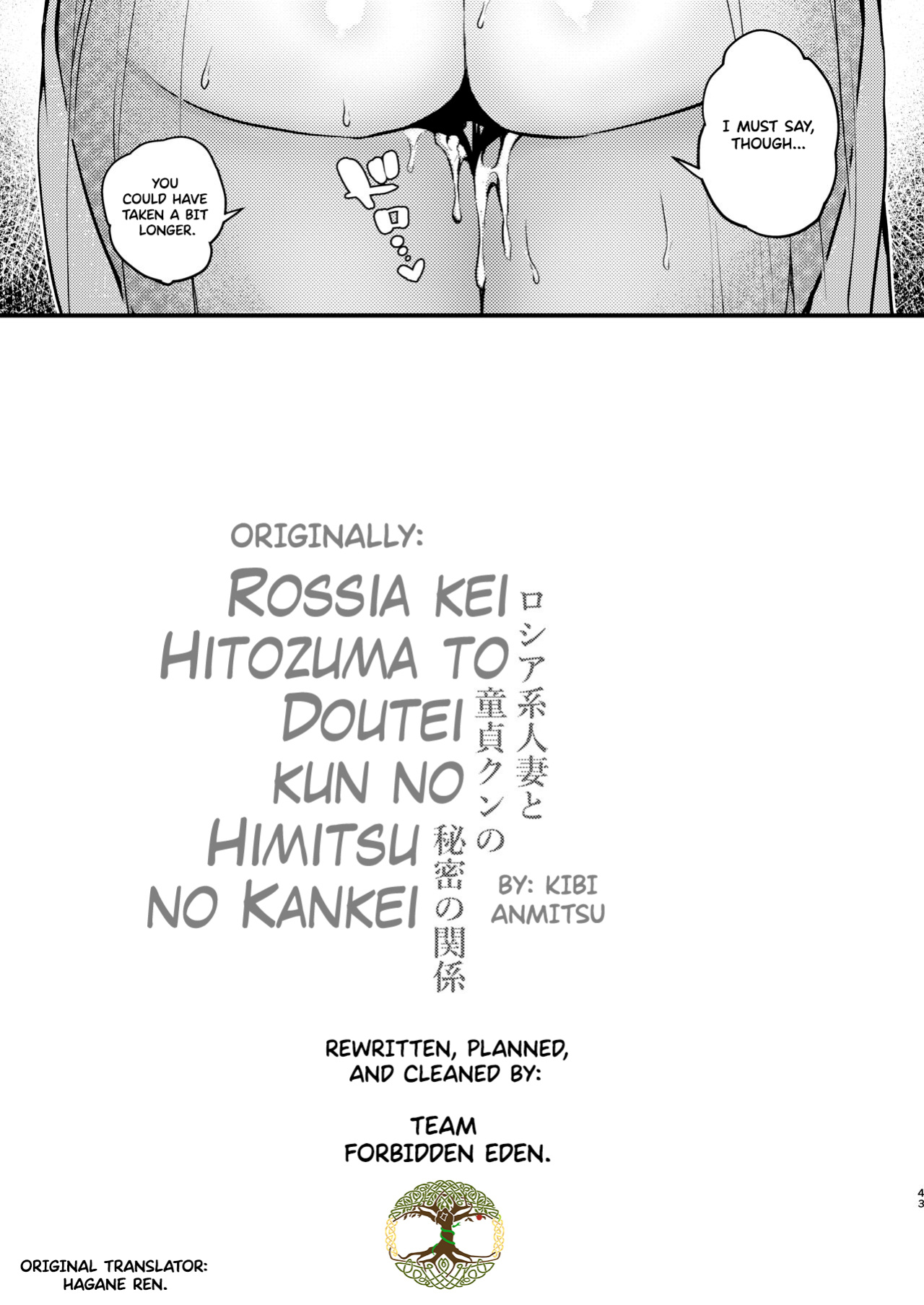 [Anmitsutei (Kibi Anmitsu)] Rossia kei Hitozuma to Doutei kun no Himitsu no Kankei [Forbidden Eden]